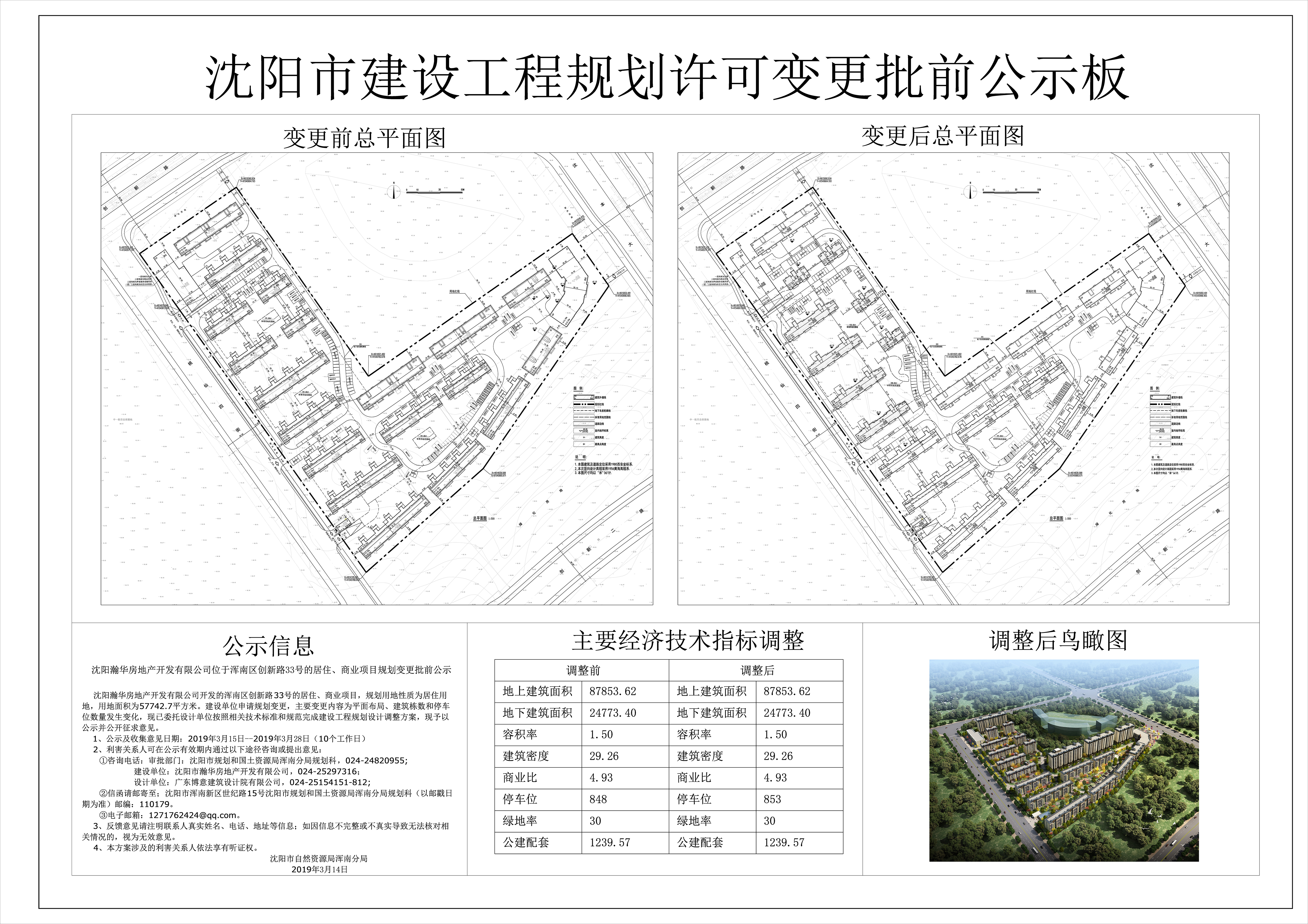 C:Documents and SettingsAdministrator\u684c面\u5fae信图片_20190314154801.jpg
