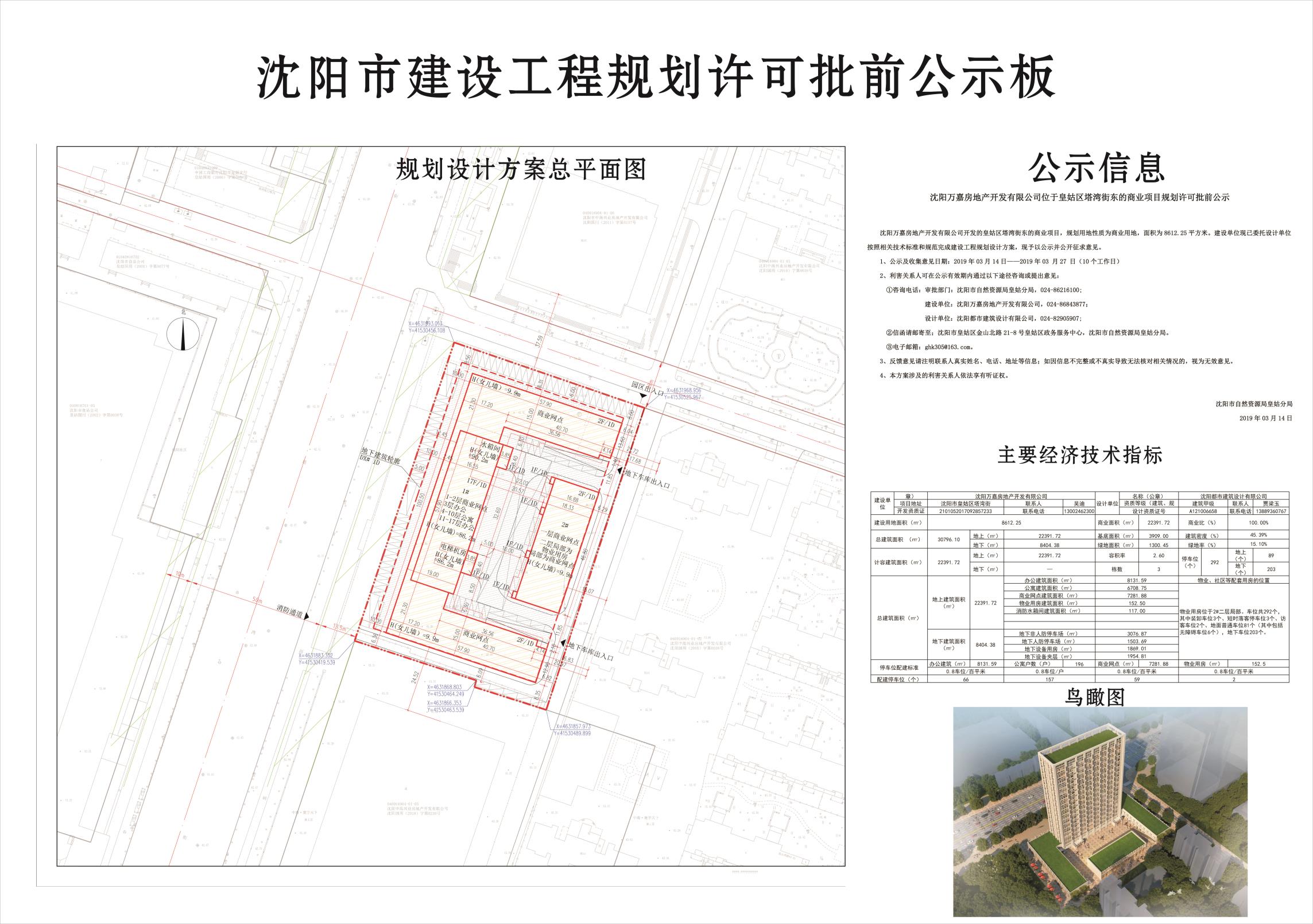 C:Documents and SettingsAdministrator\u684c面\u5fae信图片_20190314160639.jpg