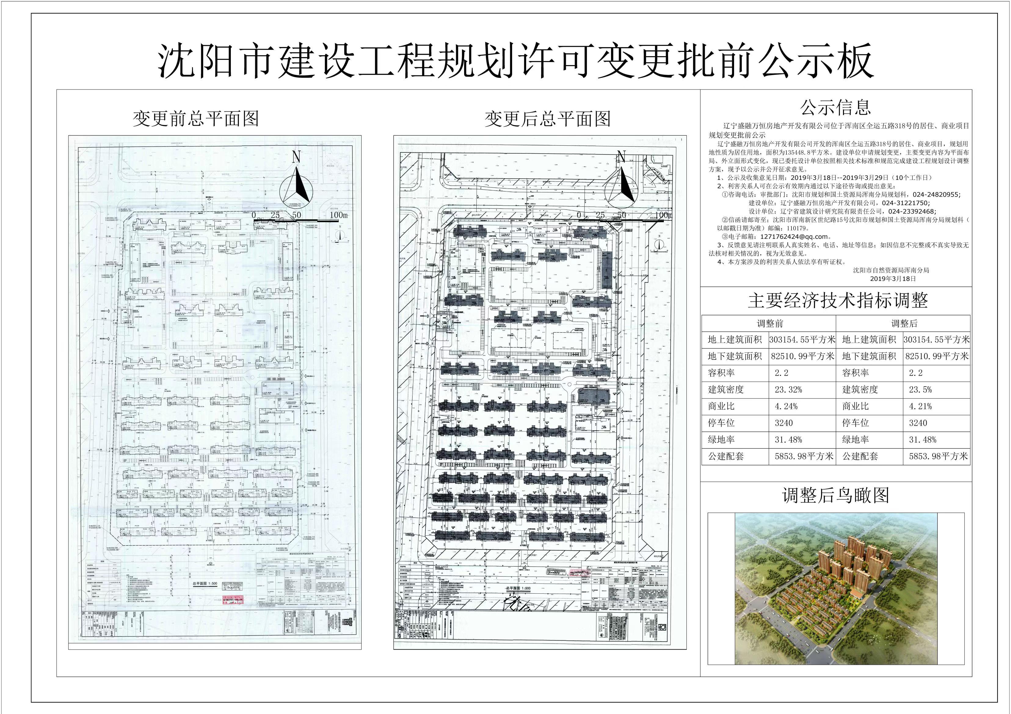 C:Documents and SettingsAdministrator\u684c面\u5fae信图片_20190317112542.jpg