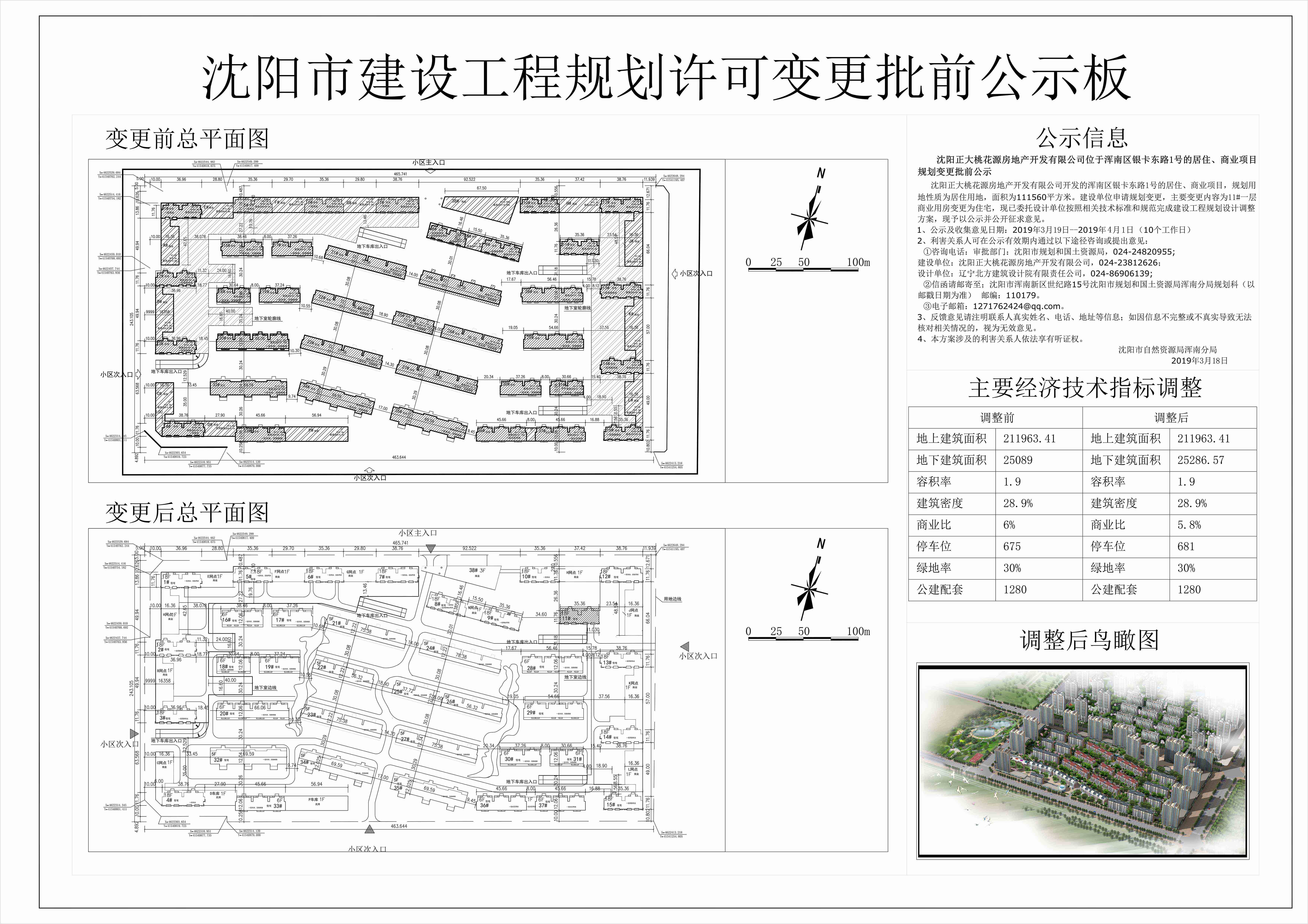C:Documents and SettingsAdministrator\u684c面\u6b63大公示.jpg