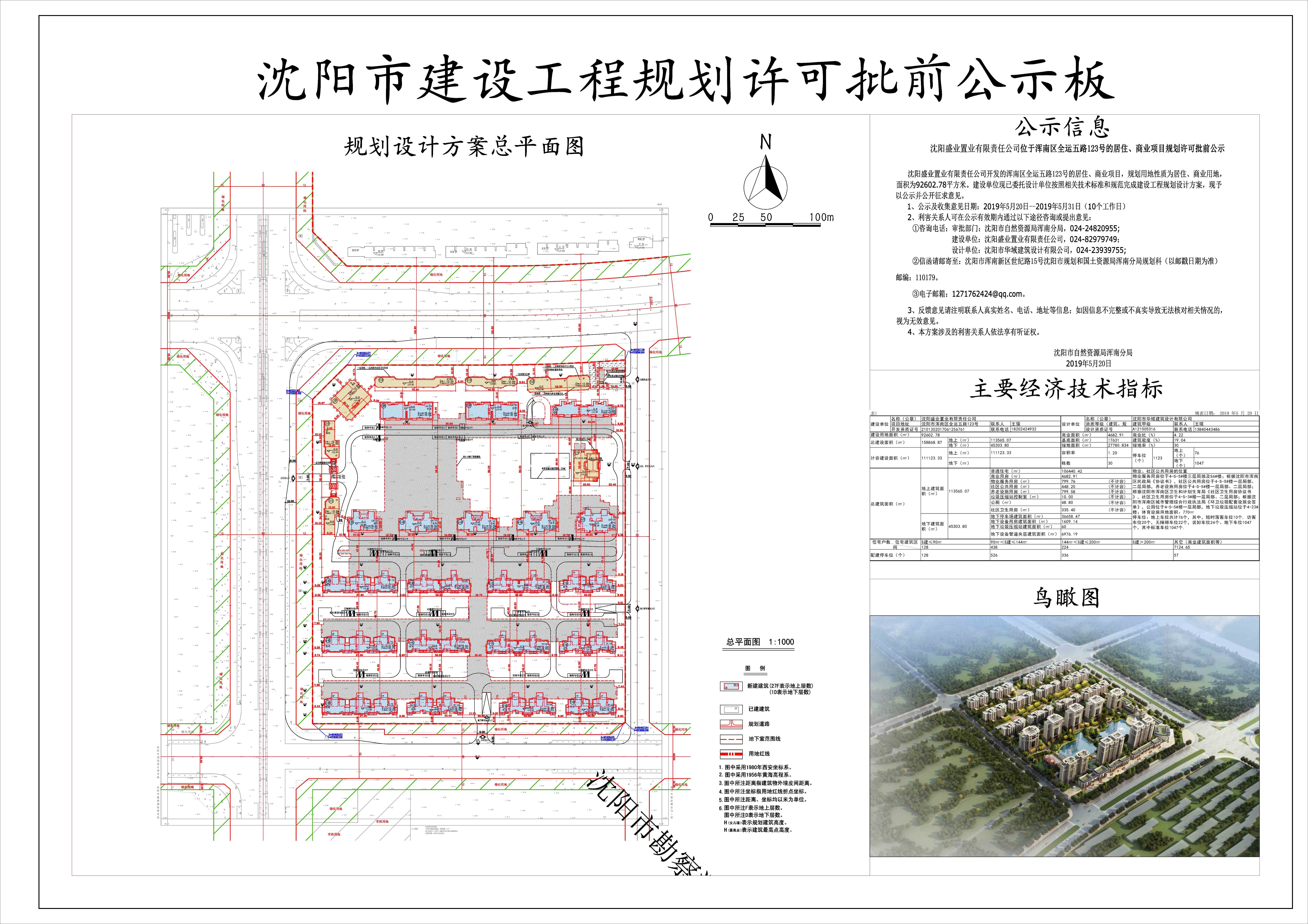 C:Documents and SettingsAdministrator\u684c面QQ图片20190520170040.jpg