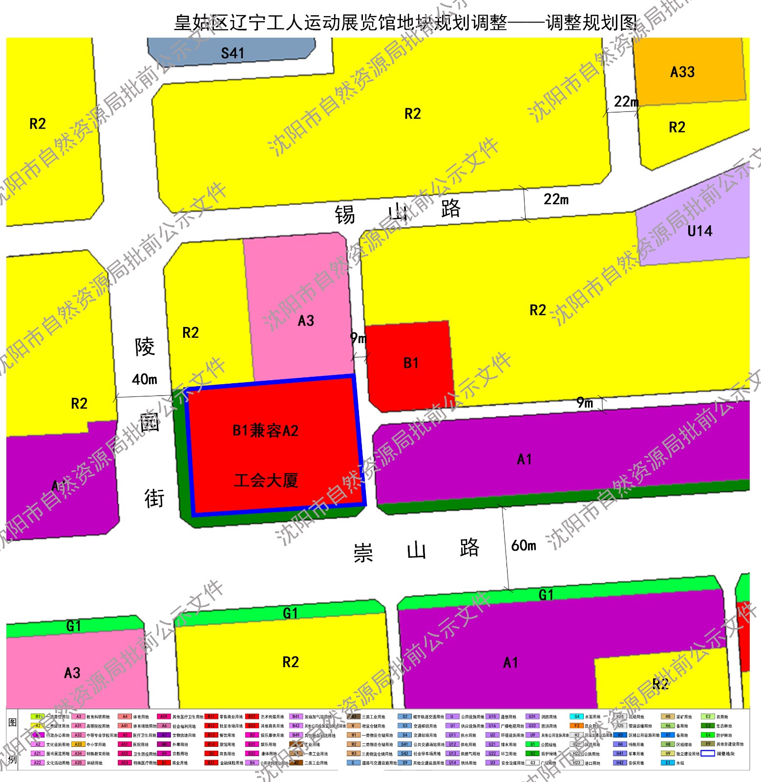 皇姑区辽宁工人运动展览馆地块规划调整批前公示-沈阳