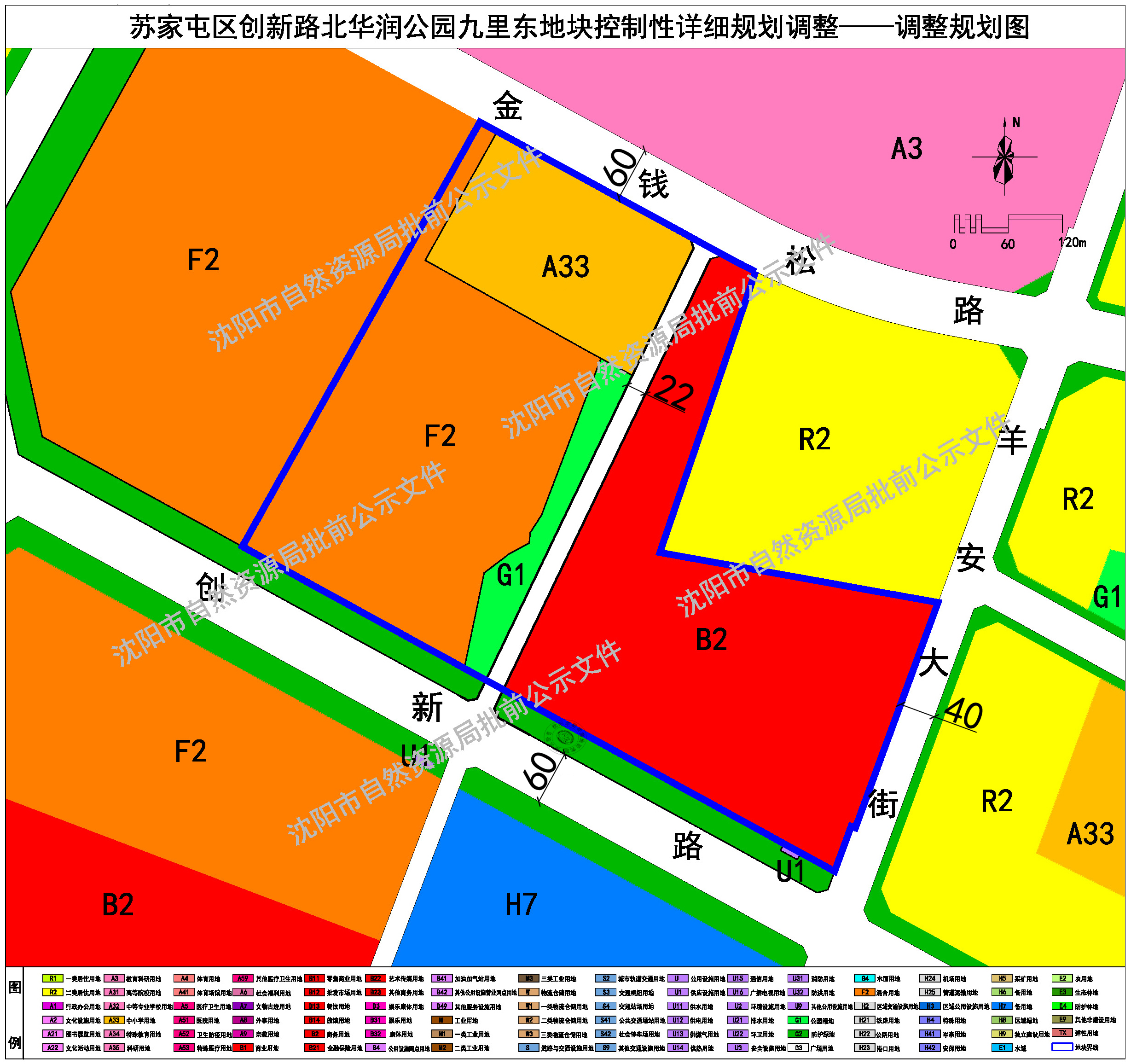 苏家屯区创新路北华润公园九里东地块控制性详细规划调整方案批前公示