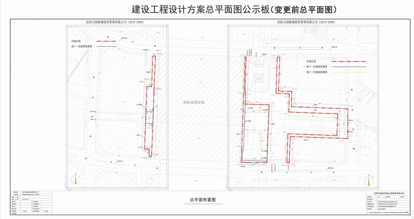 南站划拨公示图变更前x.jpg