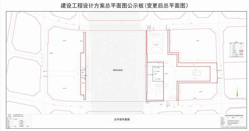 南站划拨公示图变更后x.jpg