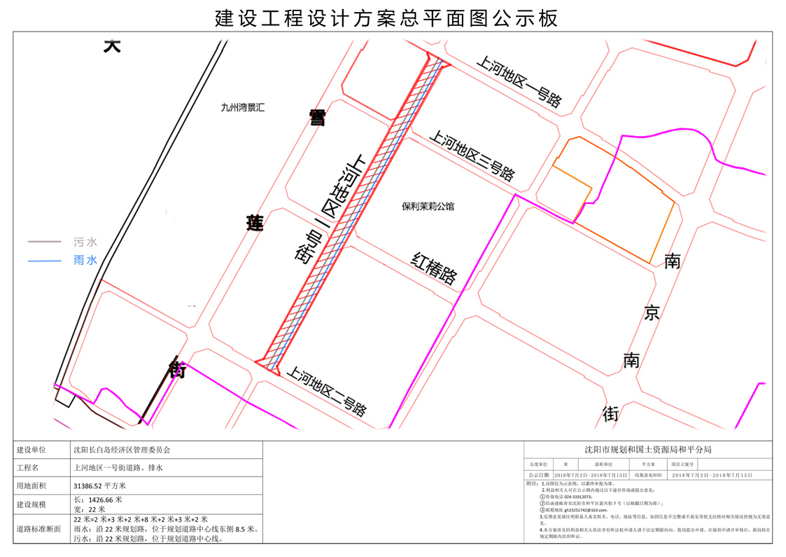 上河地区一号街公示图副本.jpg
