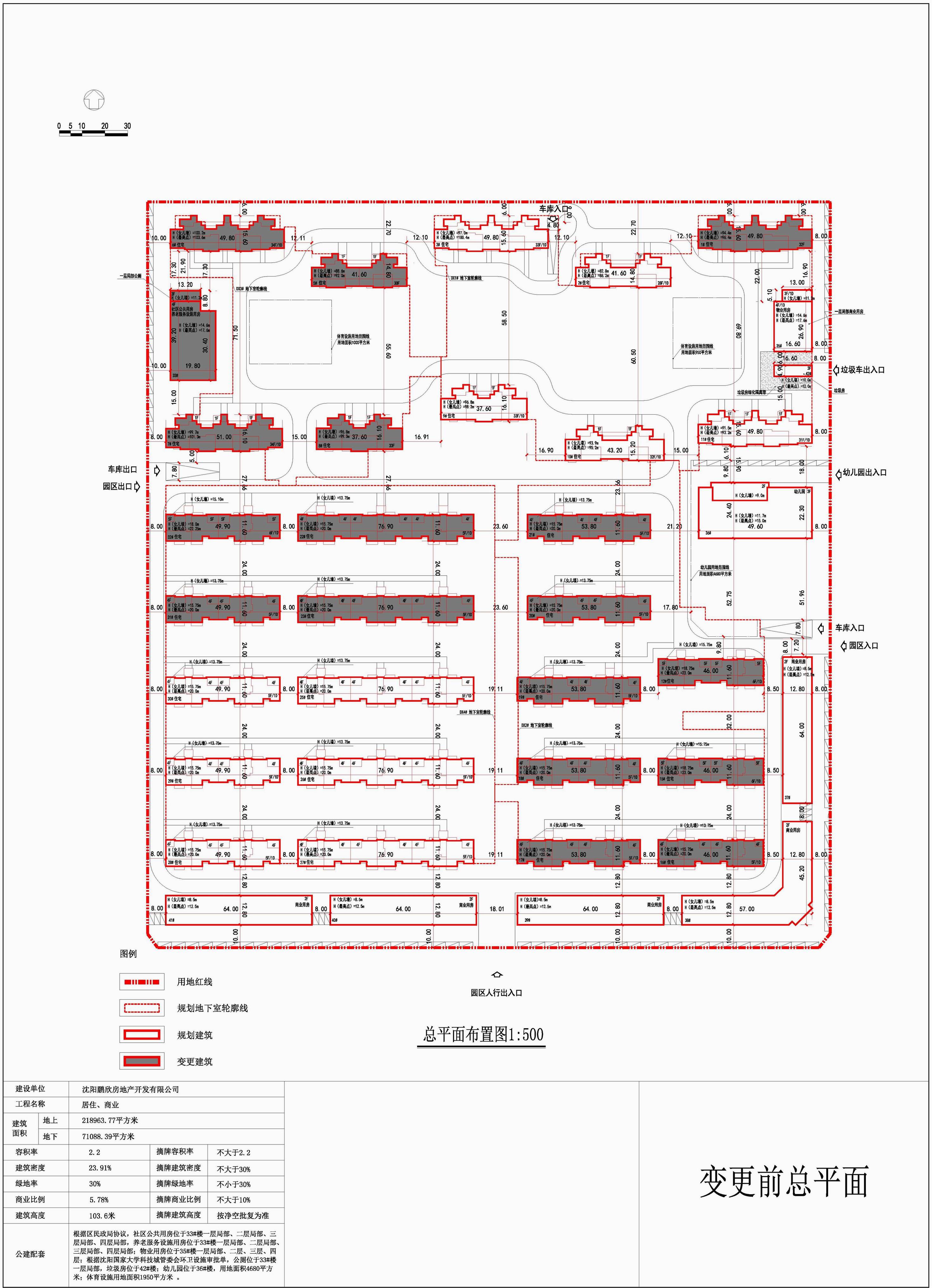C:Documents and SettingsAdministrator\u684c面\u9e4f欣公示\u53d8更前网上公示总图.jpg