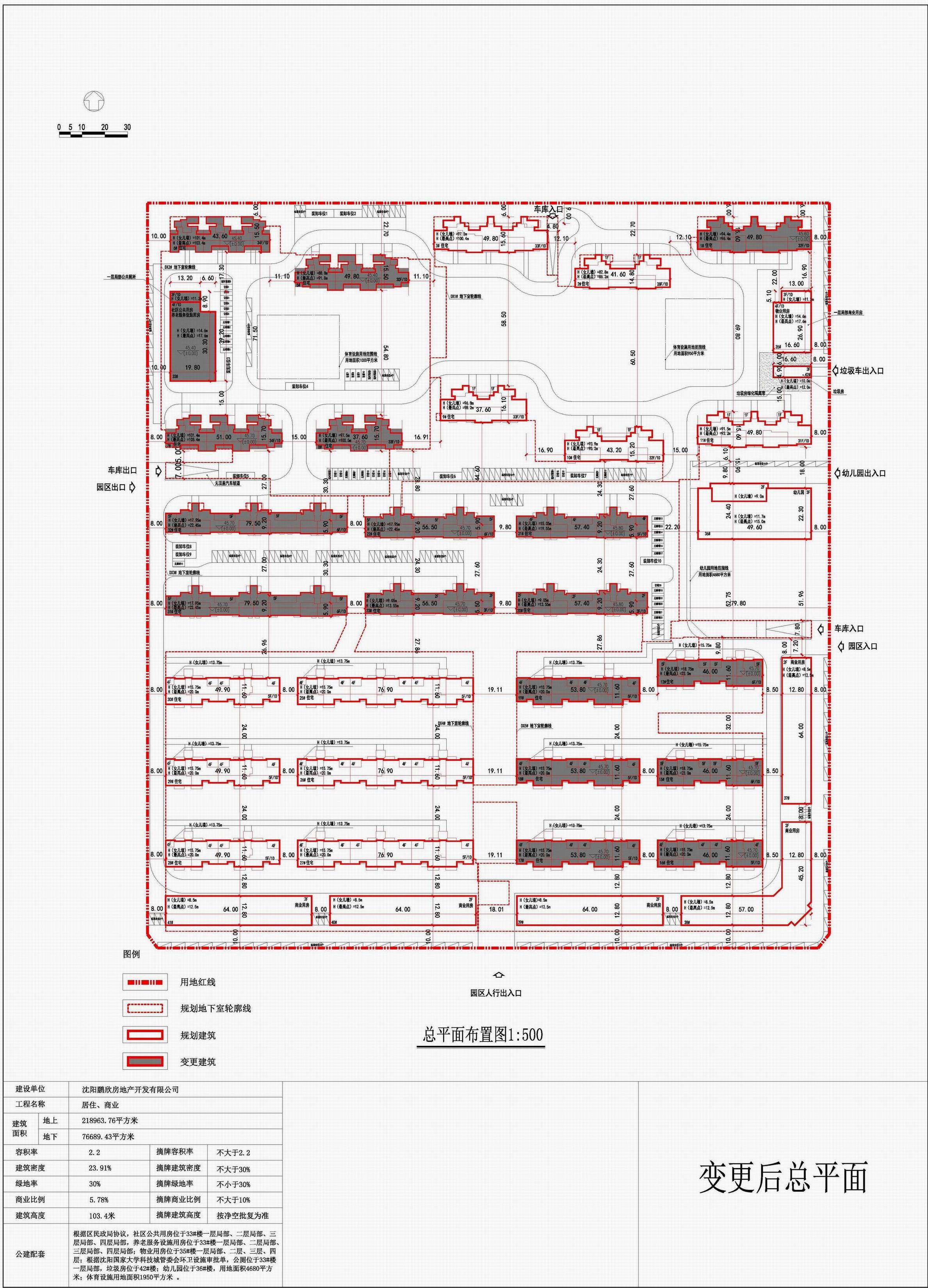 C:Documents and SettingsAdministrator\u684c面\u9e4f欣公示\u53d8更后网上公示总图.jpg