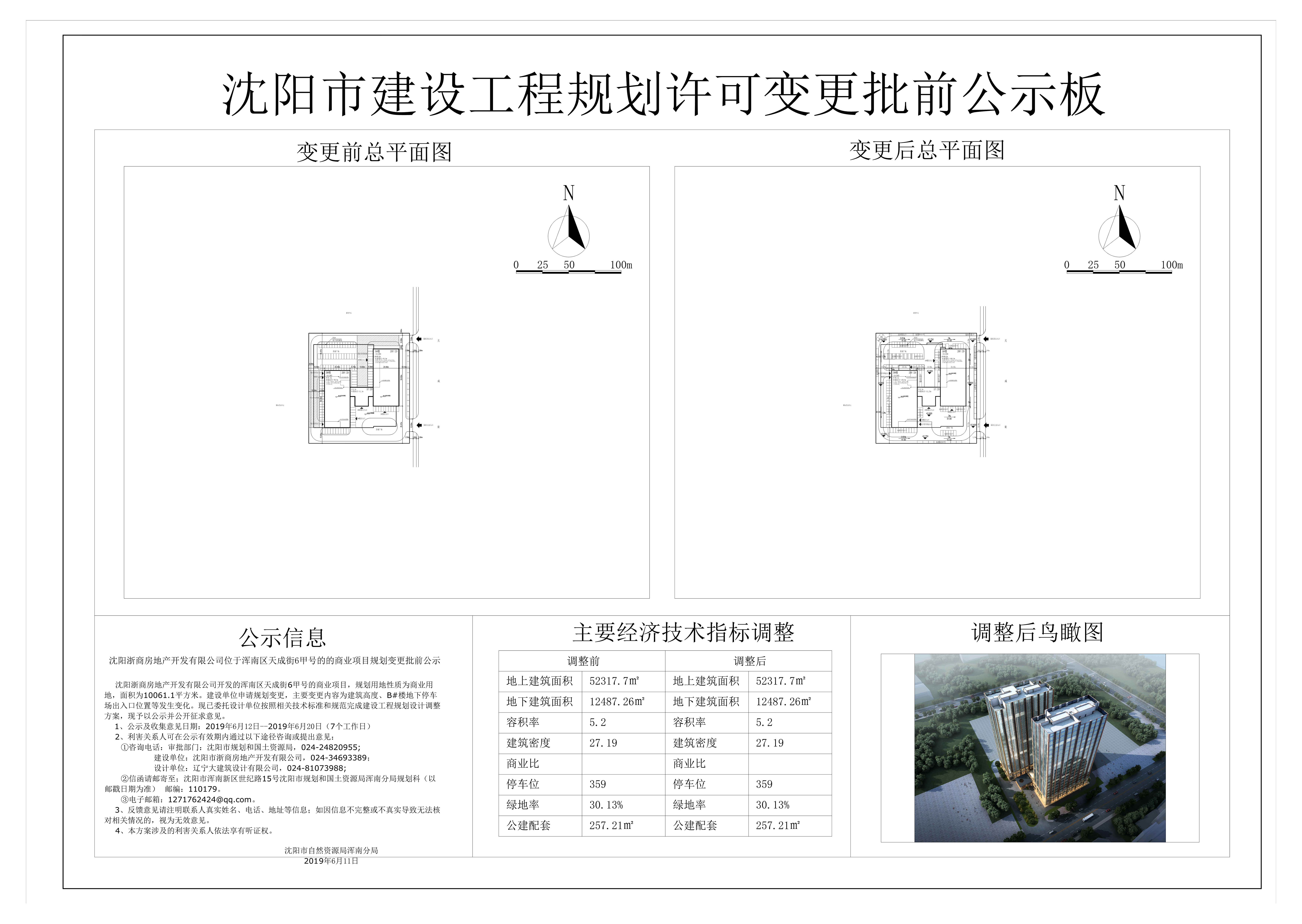 微信图片_20190611105825.jpg