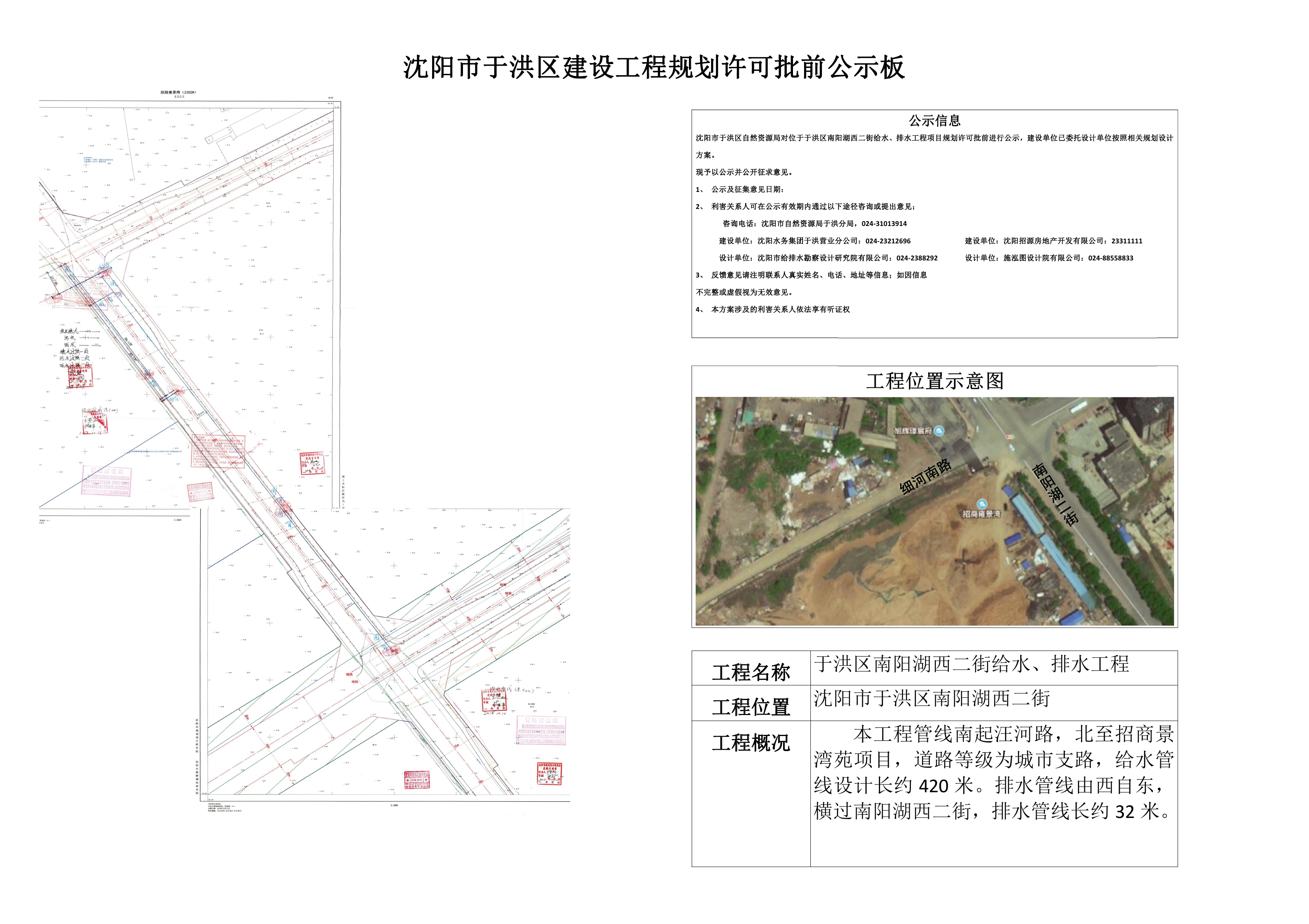 公示板给水0000.jpg