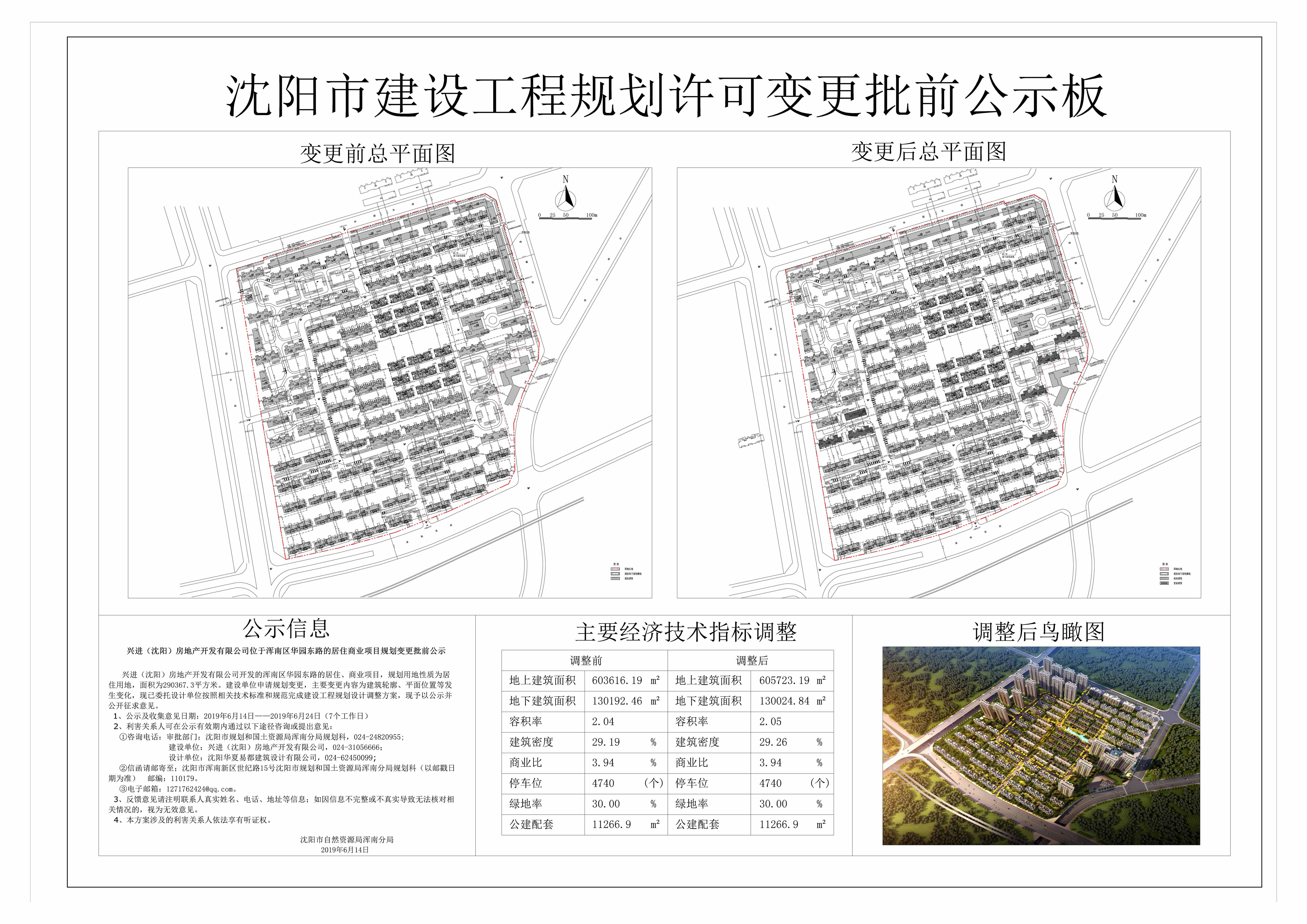微信图片_20190613174025.jpg