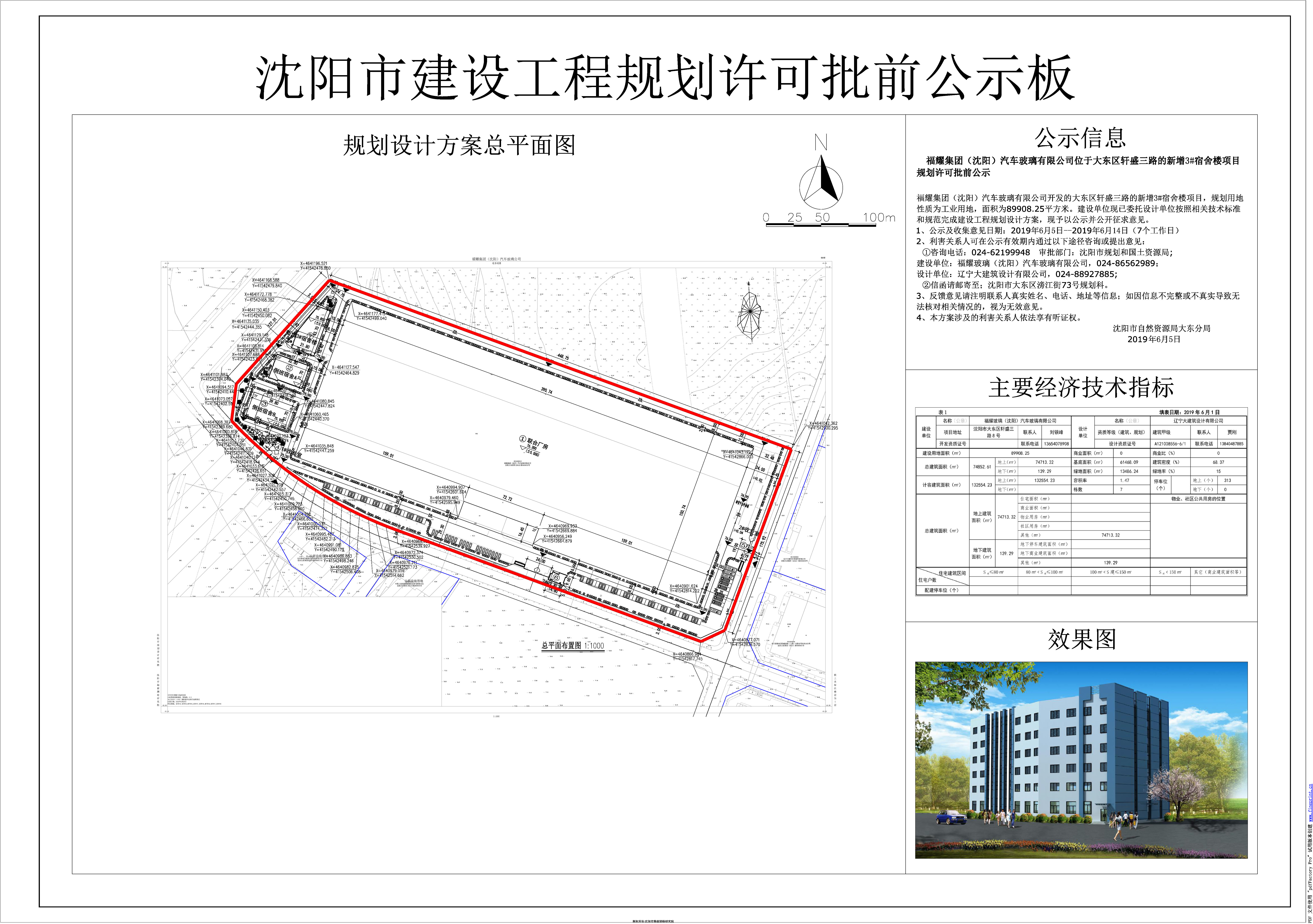 C:UsersAdministratorDesktop\u65b0建文件夹 (3)\u5fae信图片_20190614094927.jpg