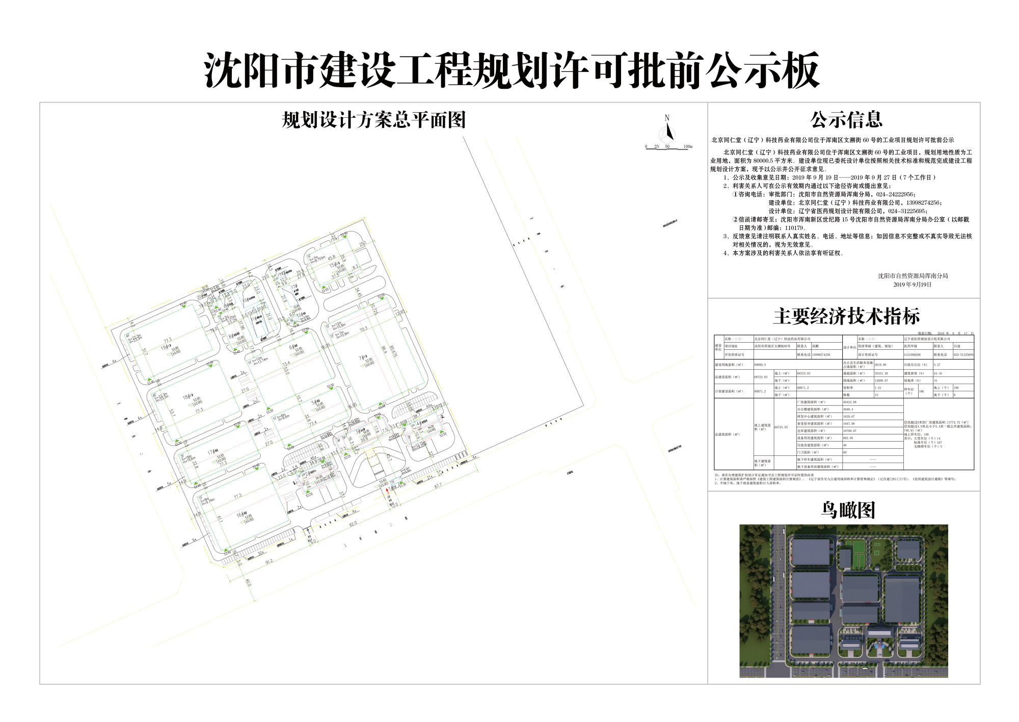 C:Documents and Settingslenovo\u684c面\u5fae信图片_20190919105426.jpg
