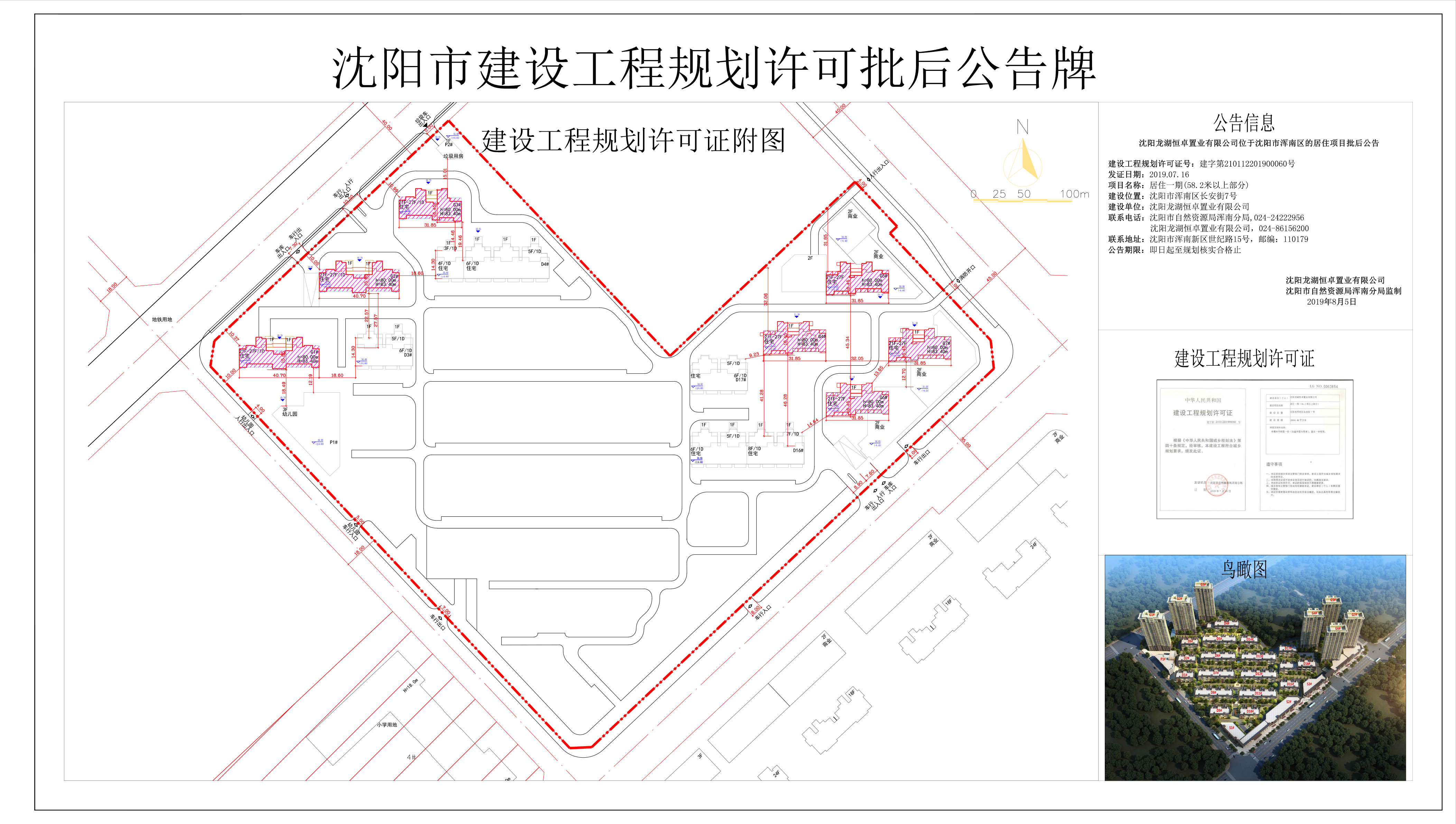微信图片_20191014173718.jpg