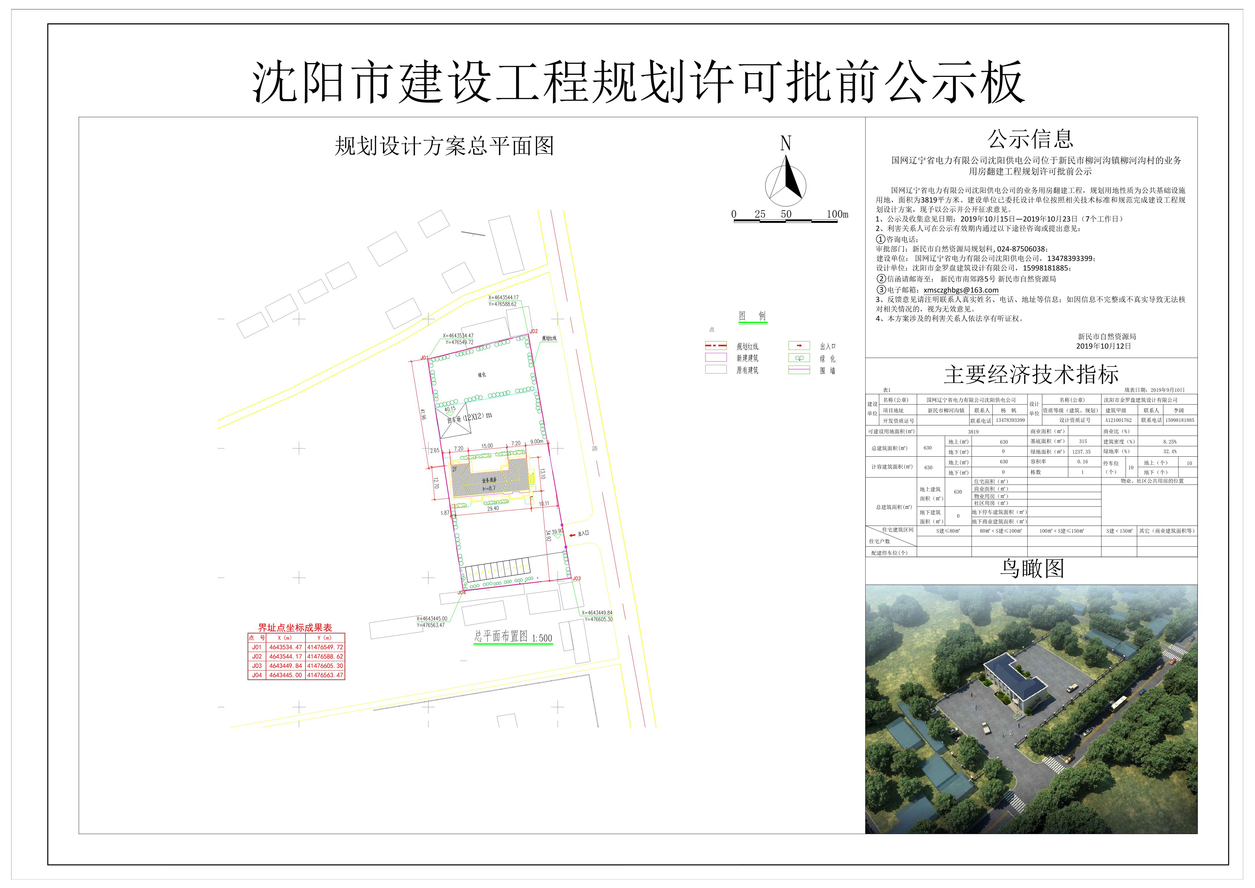 微信图片_20191011100930.jpg
