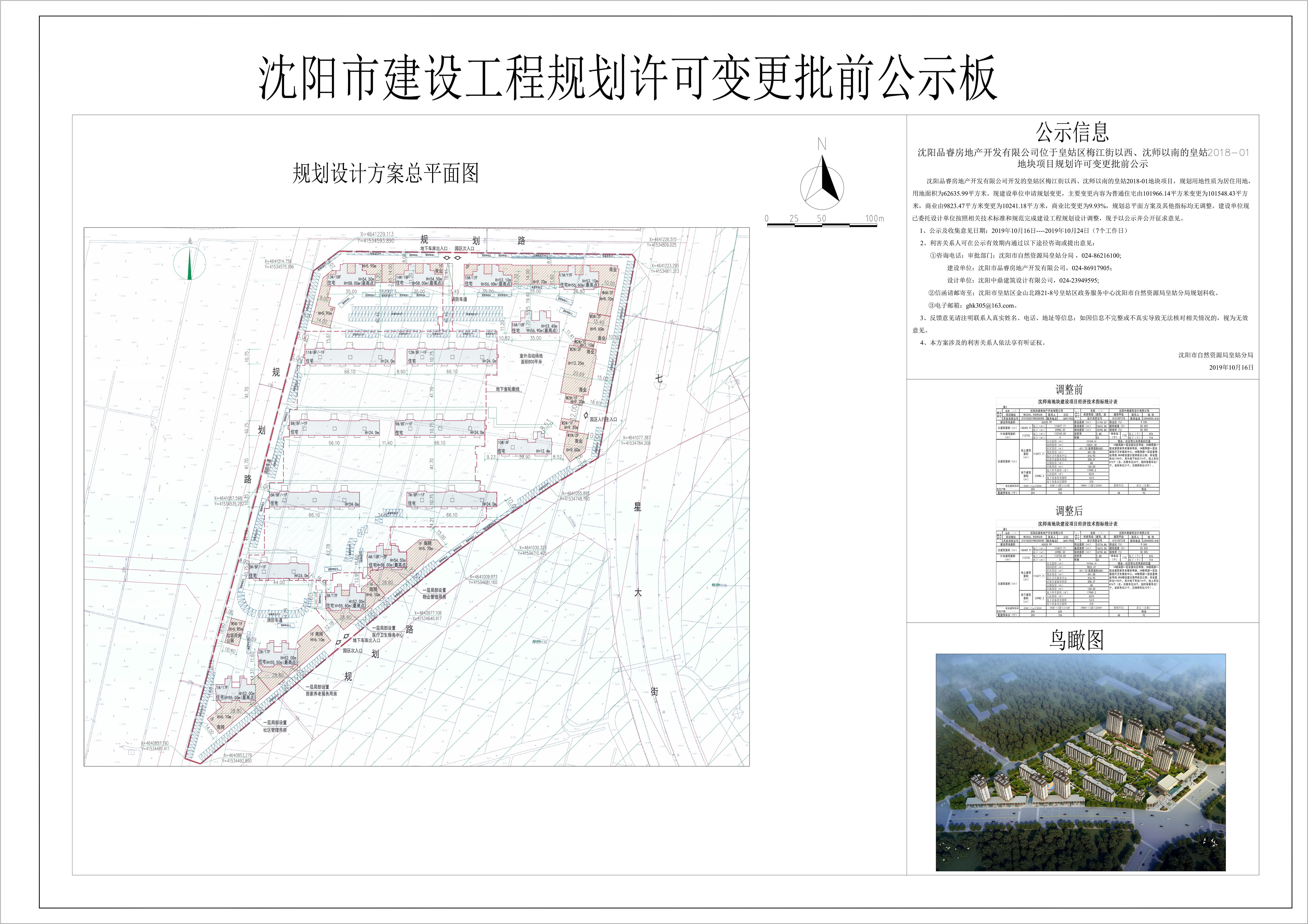 微信图片_20191015173811.jpg