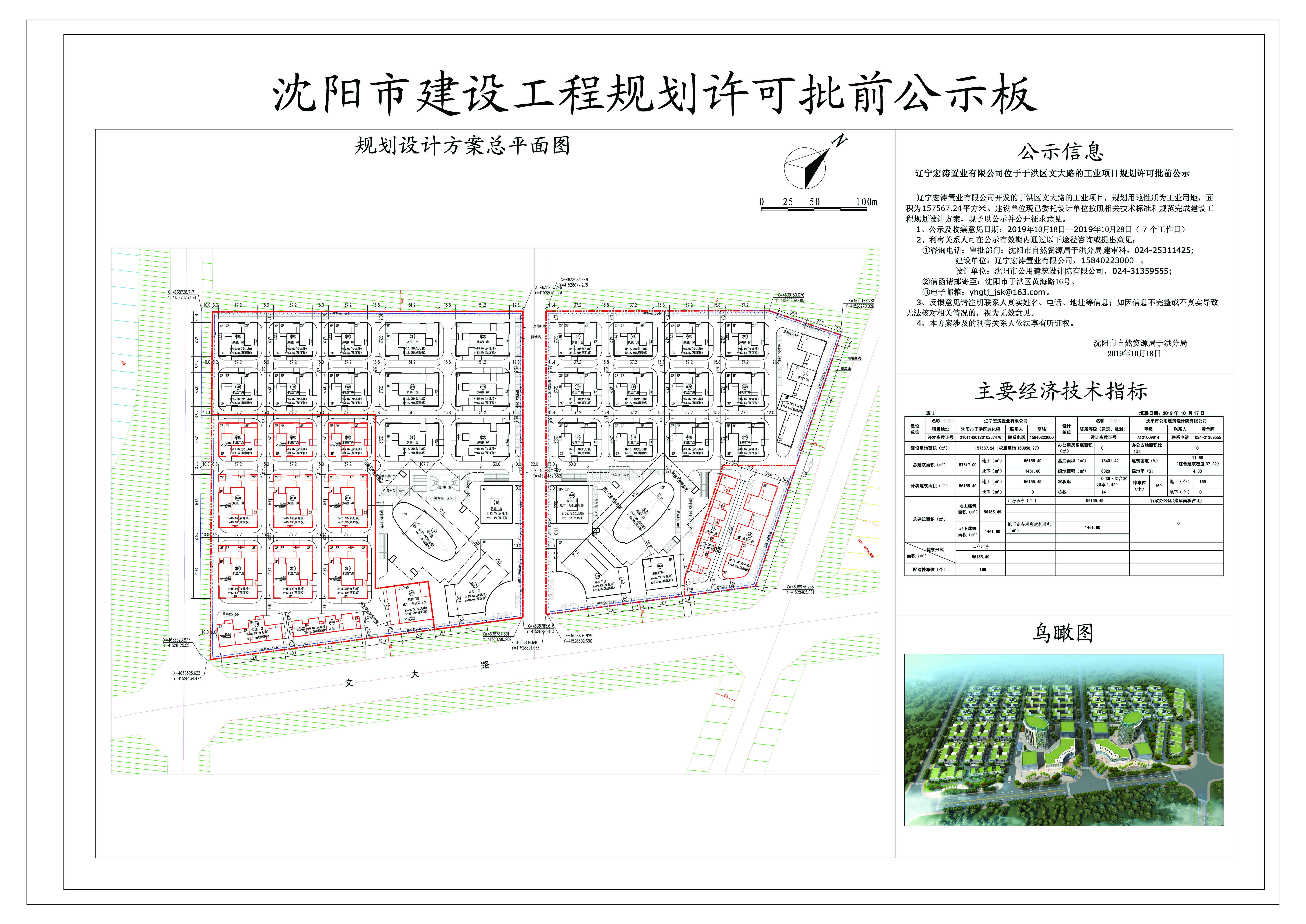 微信图片_20191018111619.jpg