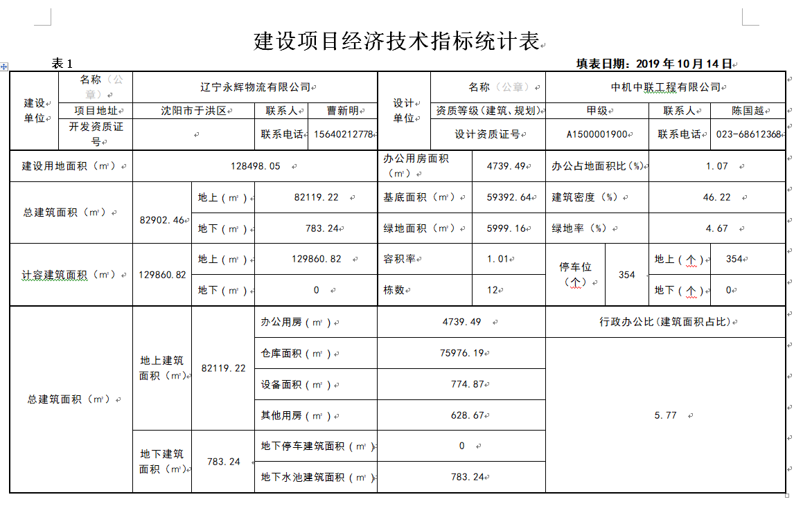 微信图片_20191024110808.png