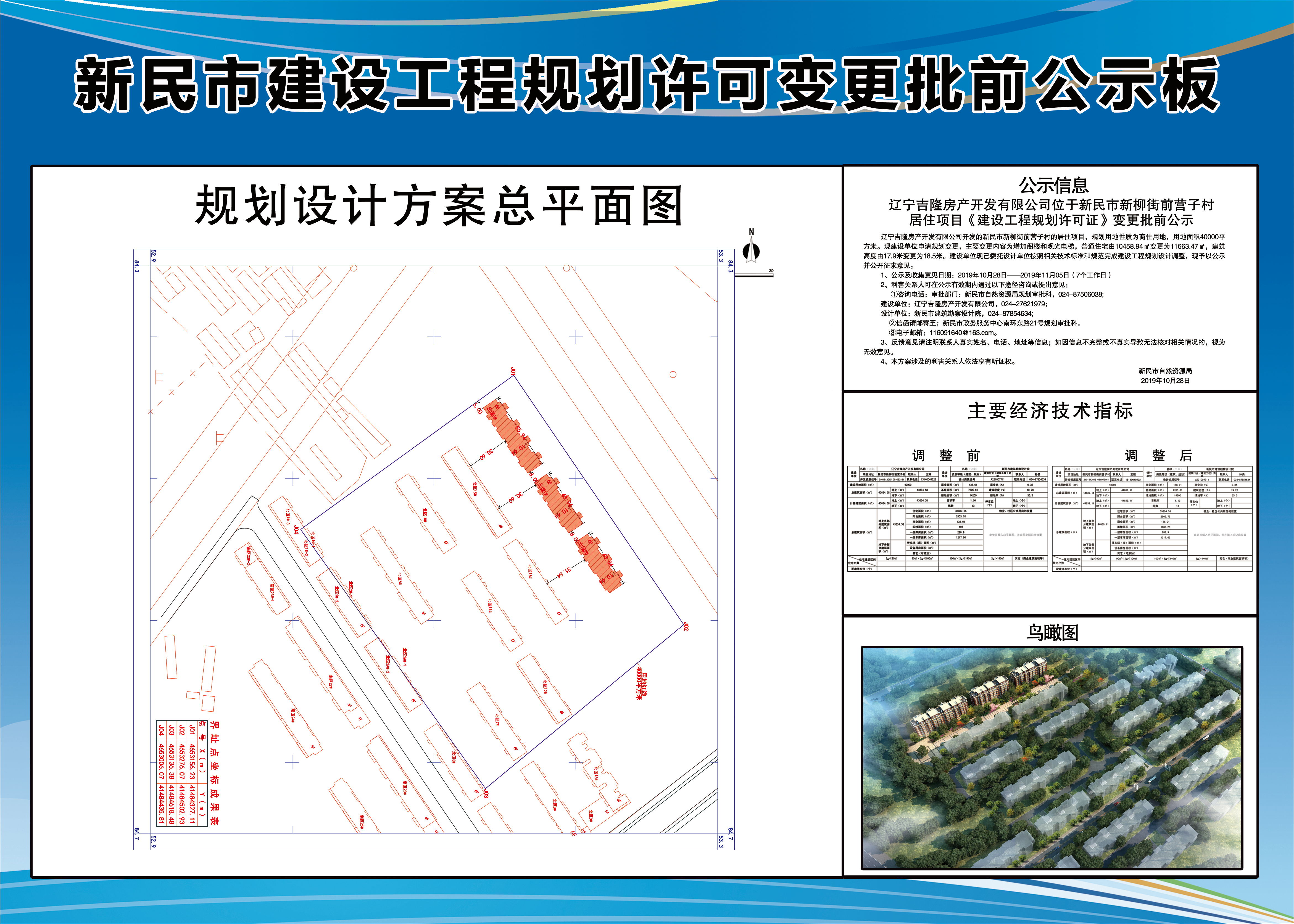 c0e1cb34e1044图b4a_看图王.jpg