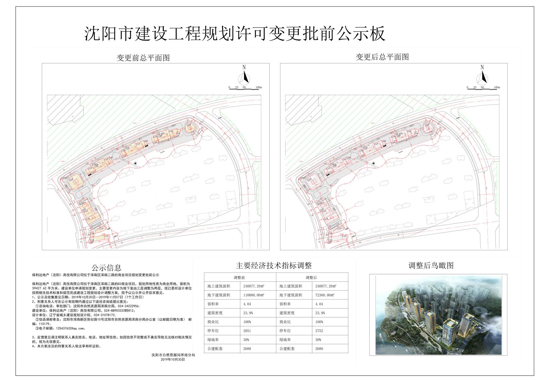 微信图片_20191030101114.jpg