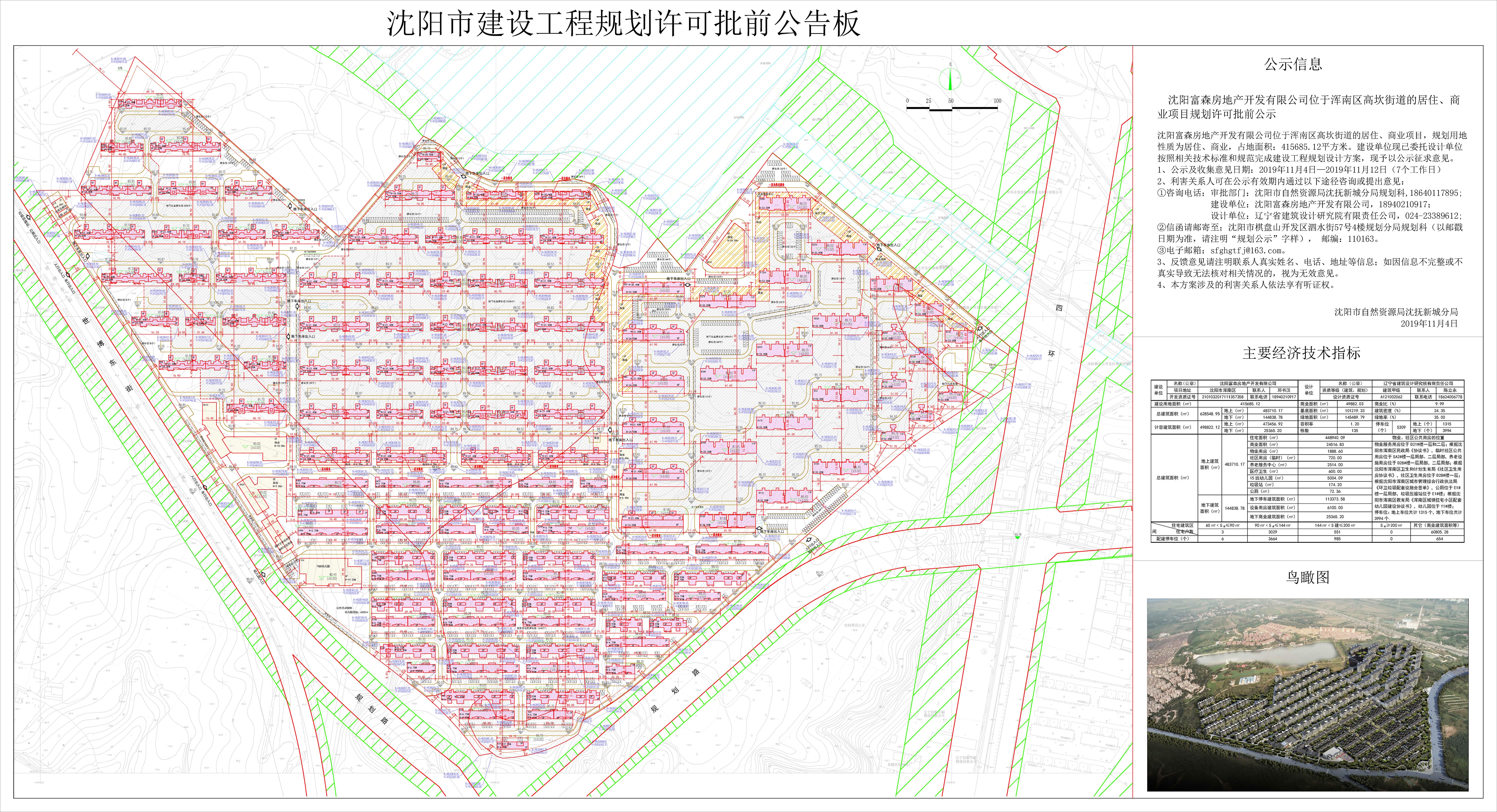 富森公示图.jpg