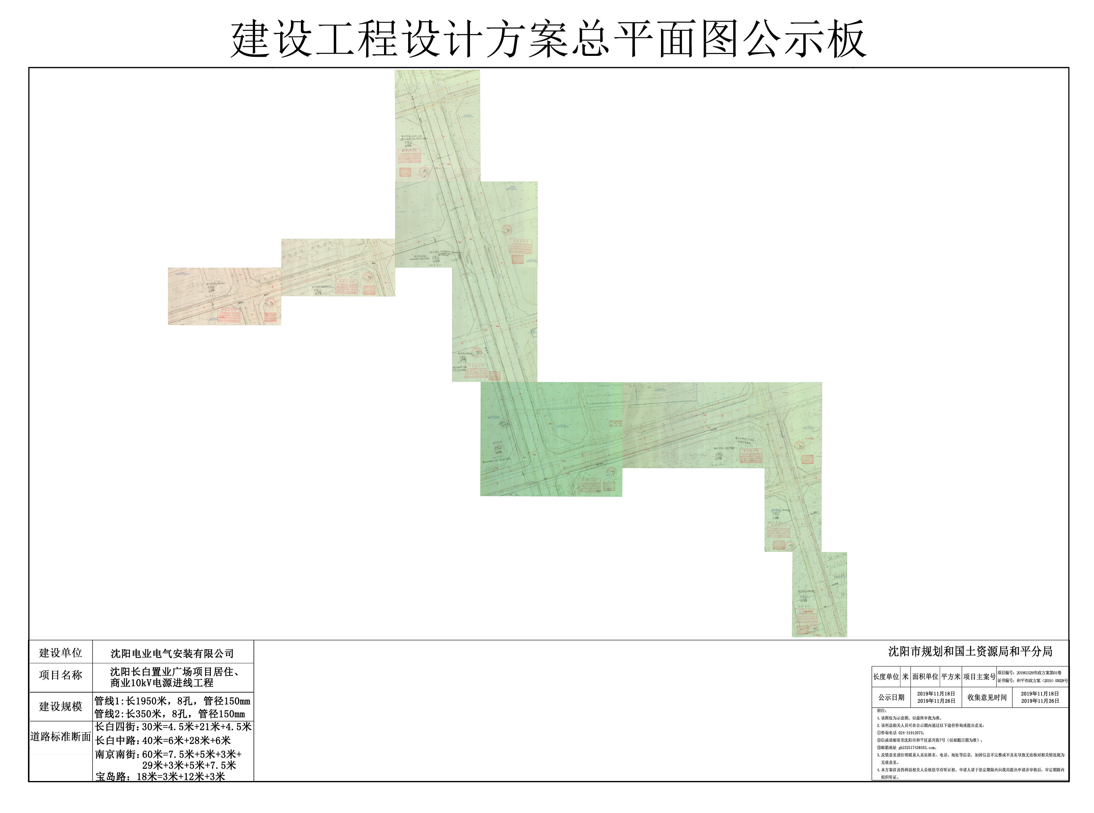 长白华润公示.jpg