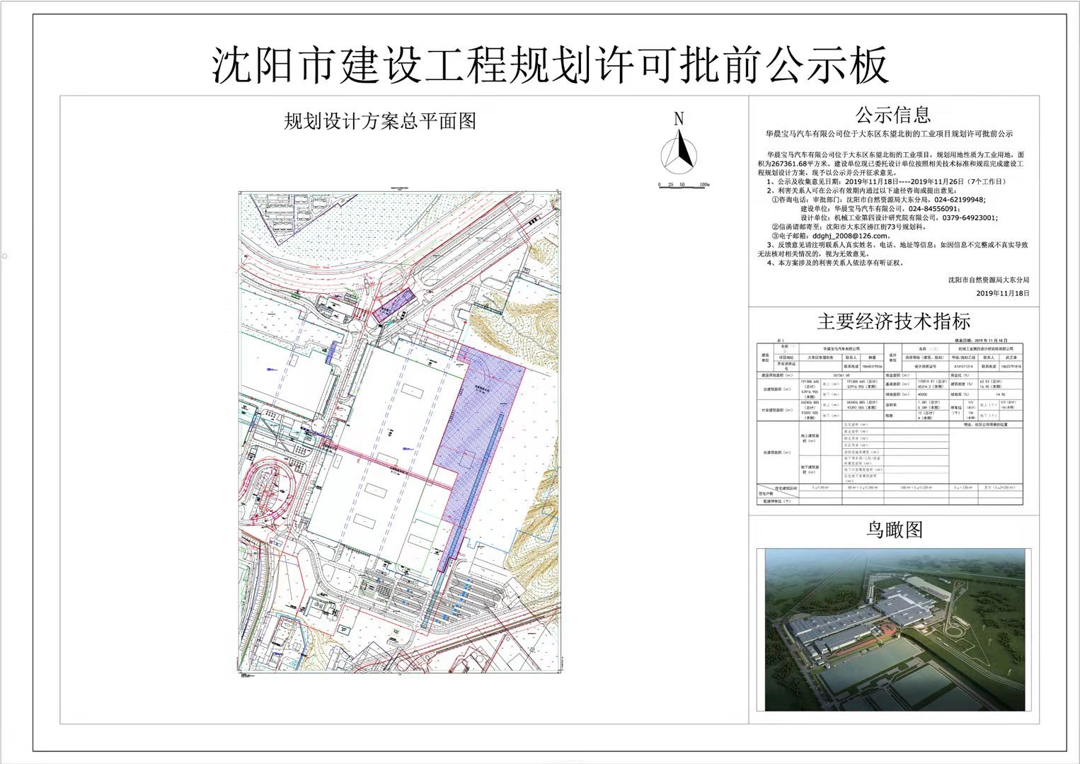 C:UsersAdministratorDesktop\u5b9d马公示