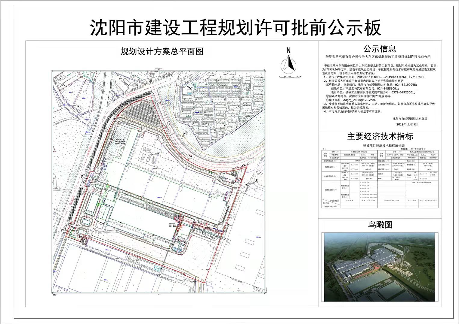 C:UsersAdministratorDesktop\u5b9d马公示