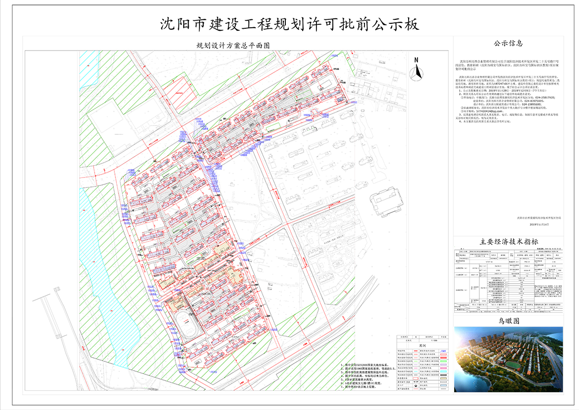 20191127万科中德公示图-29日.jpg