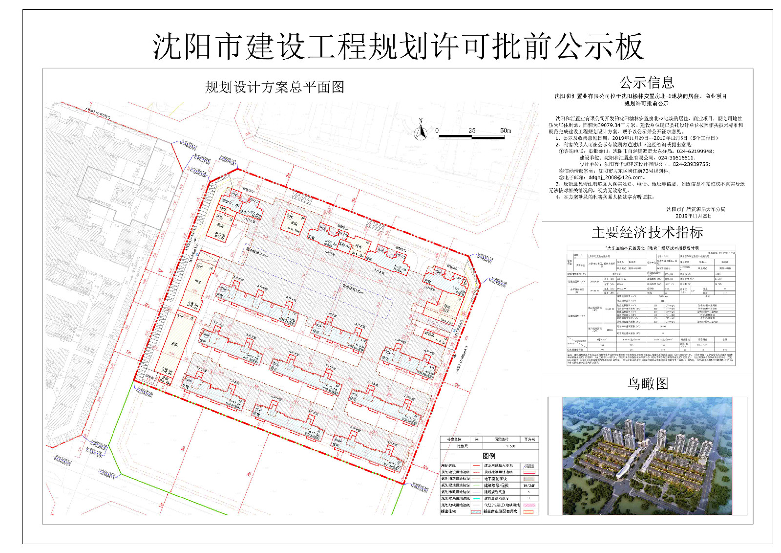 微信图片_20191129142335.jpg