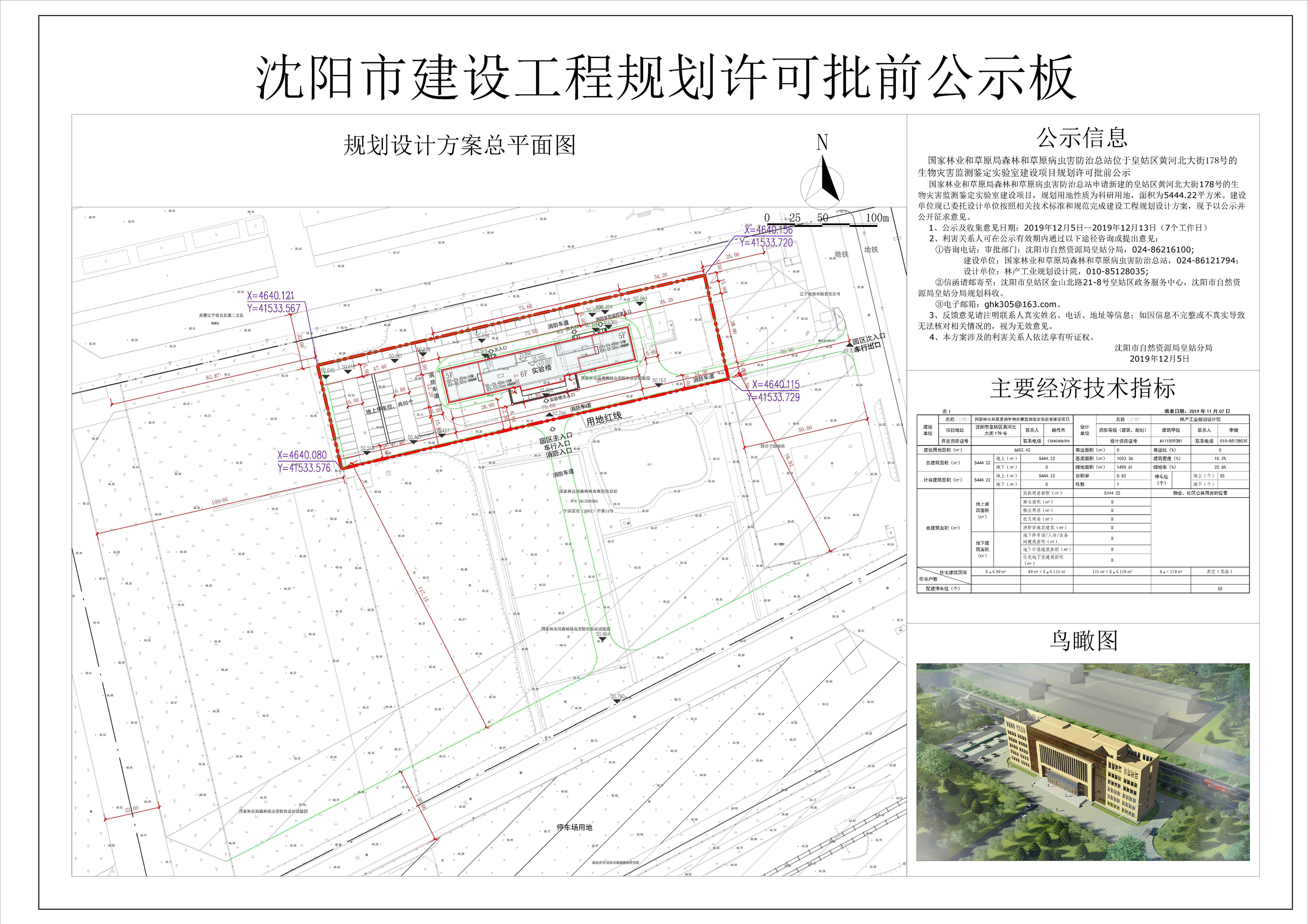 森防总站.jpg