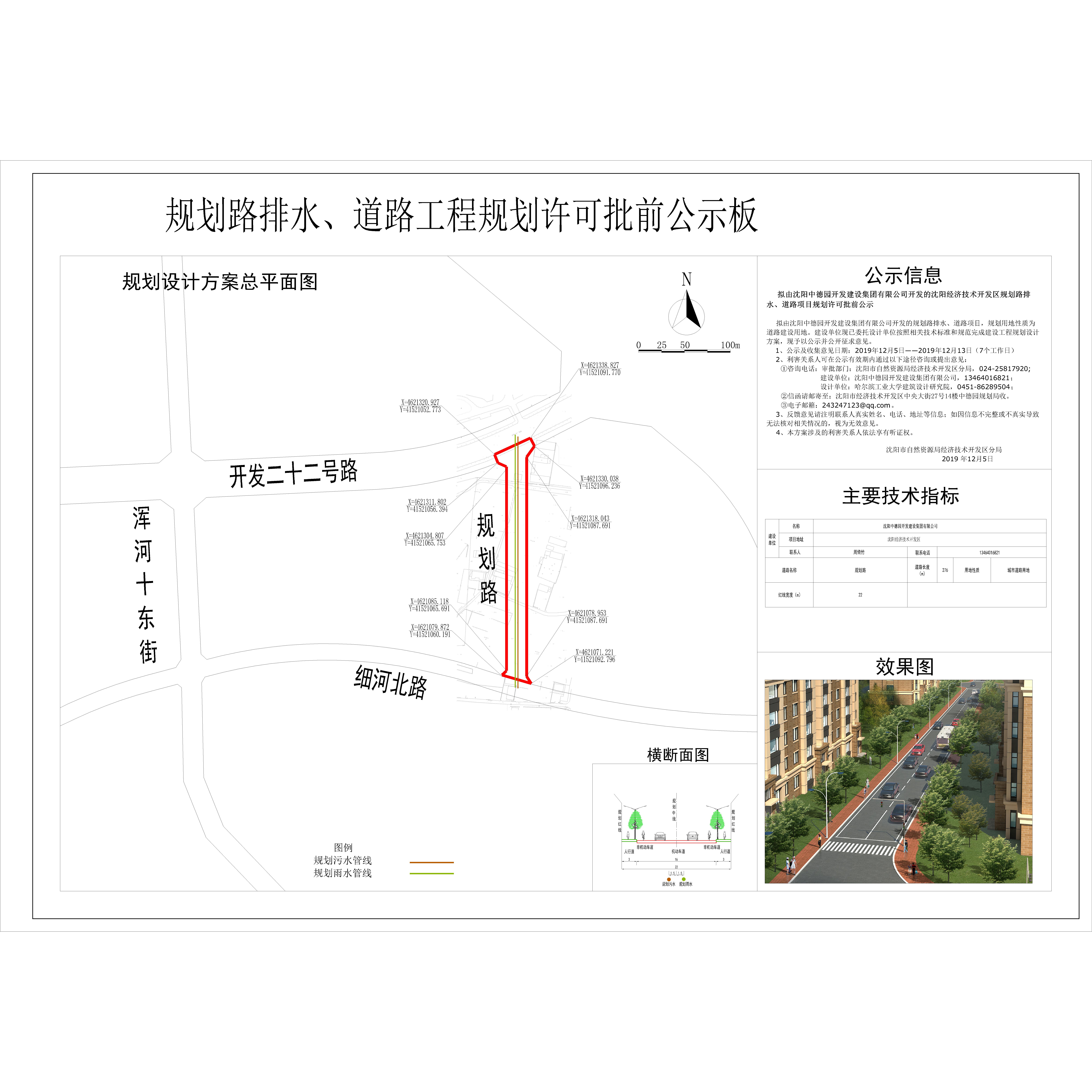 规划路.jpg