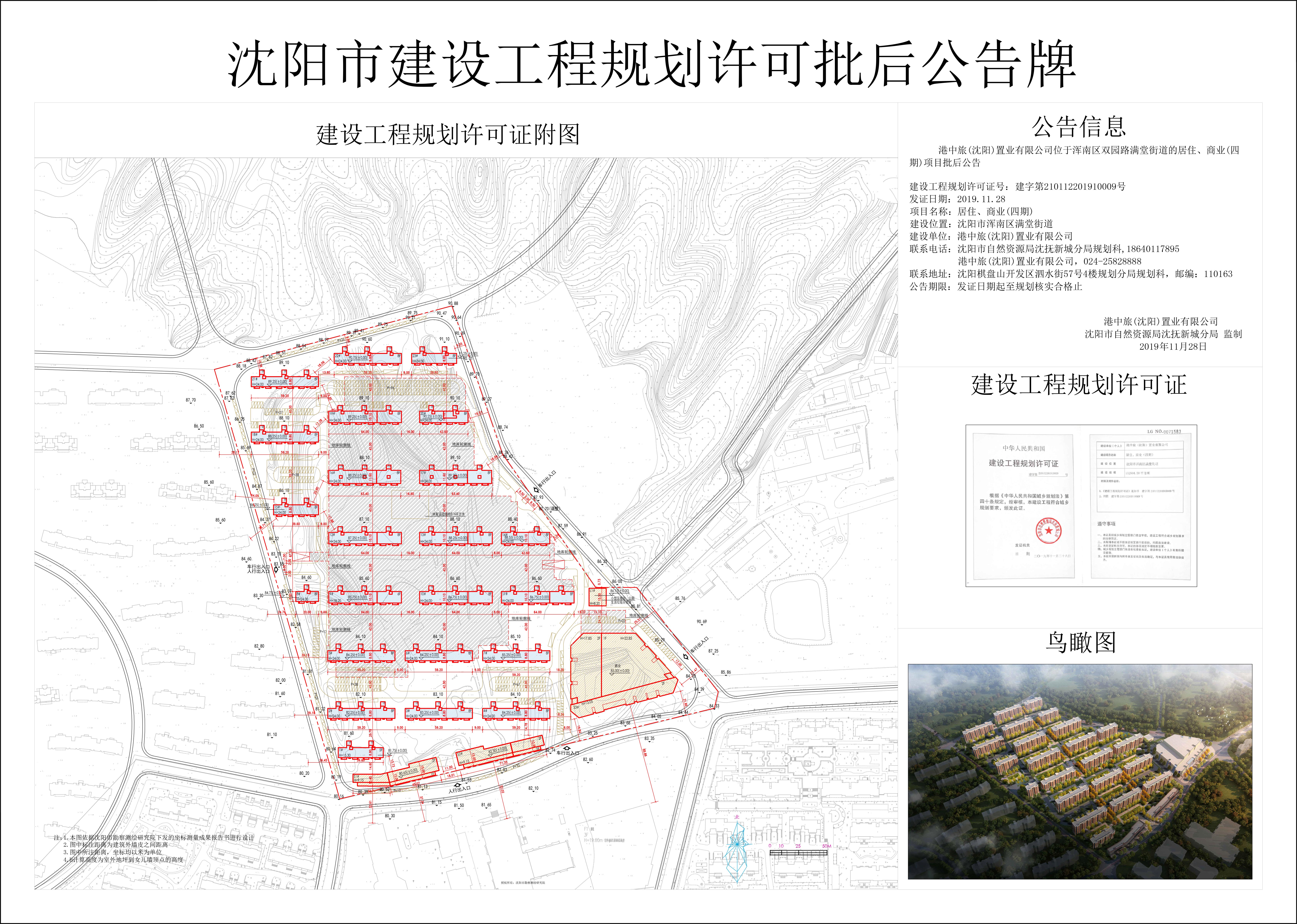 批后公告.jpg