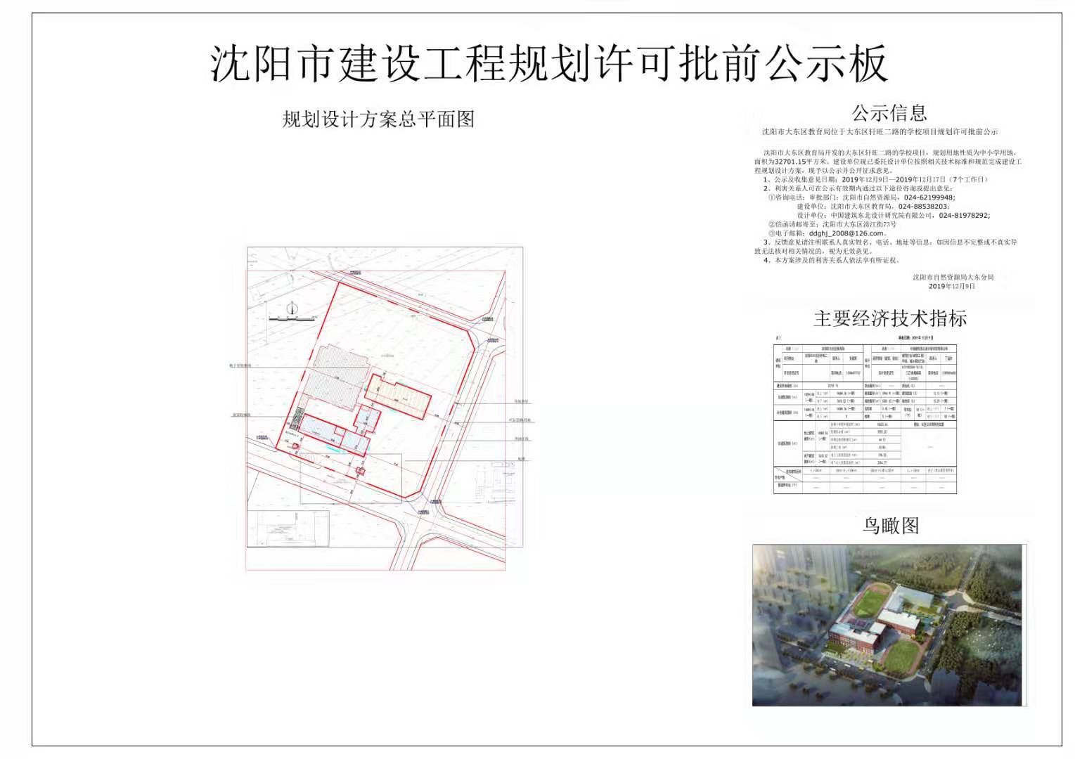 C:UsersAdministratorDesktop\u91d1地微信图片_20191209151706.jpg