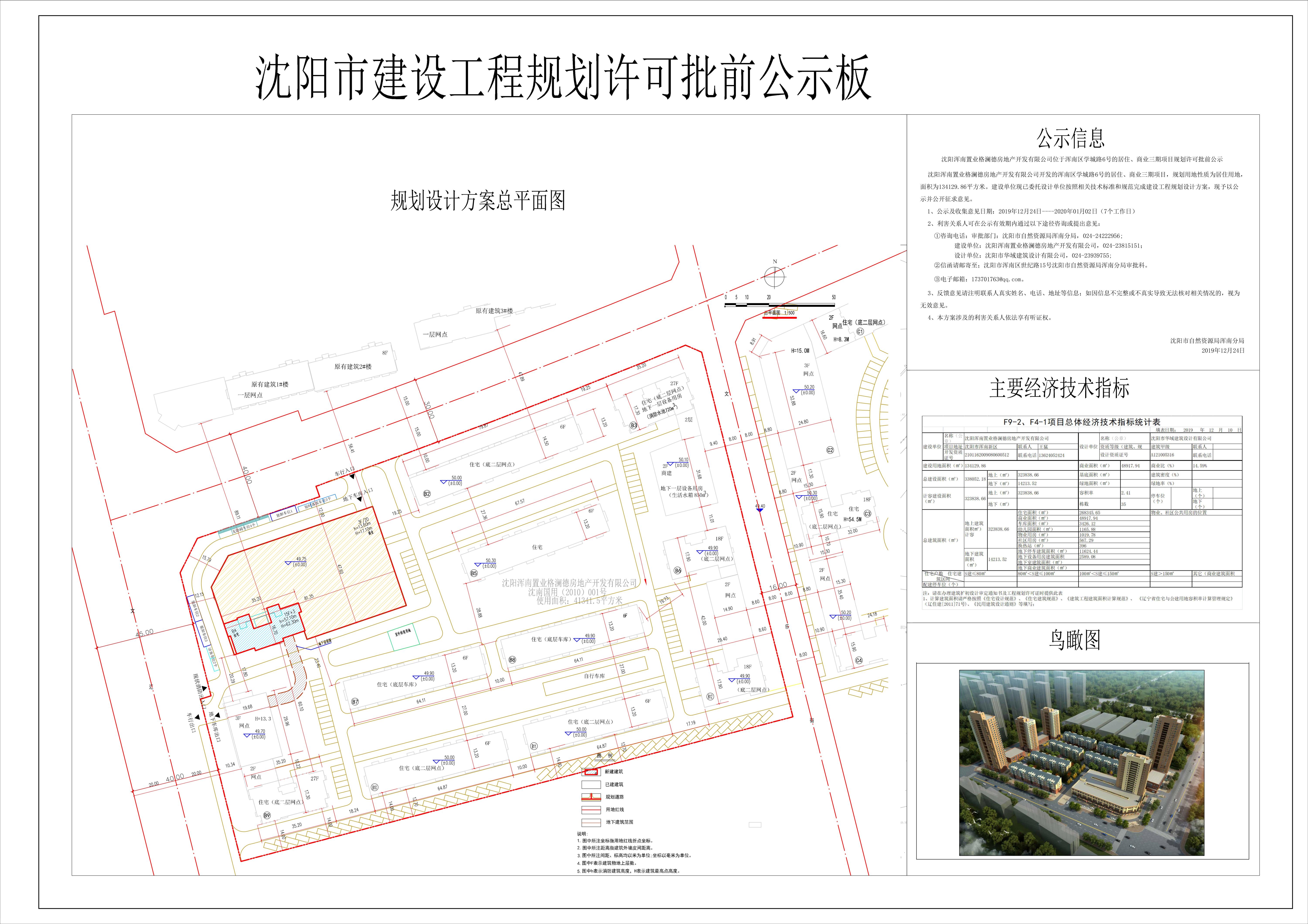 公示.jpg
