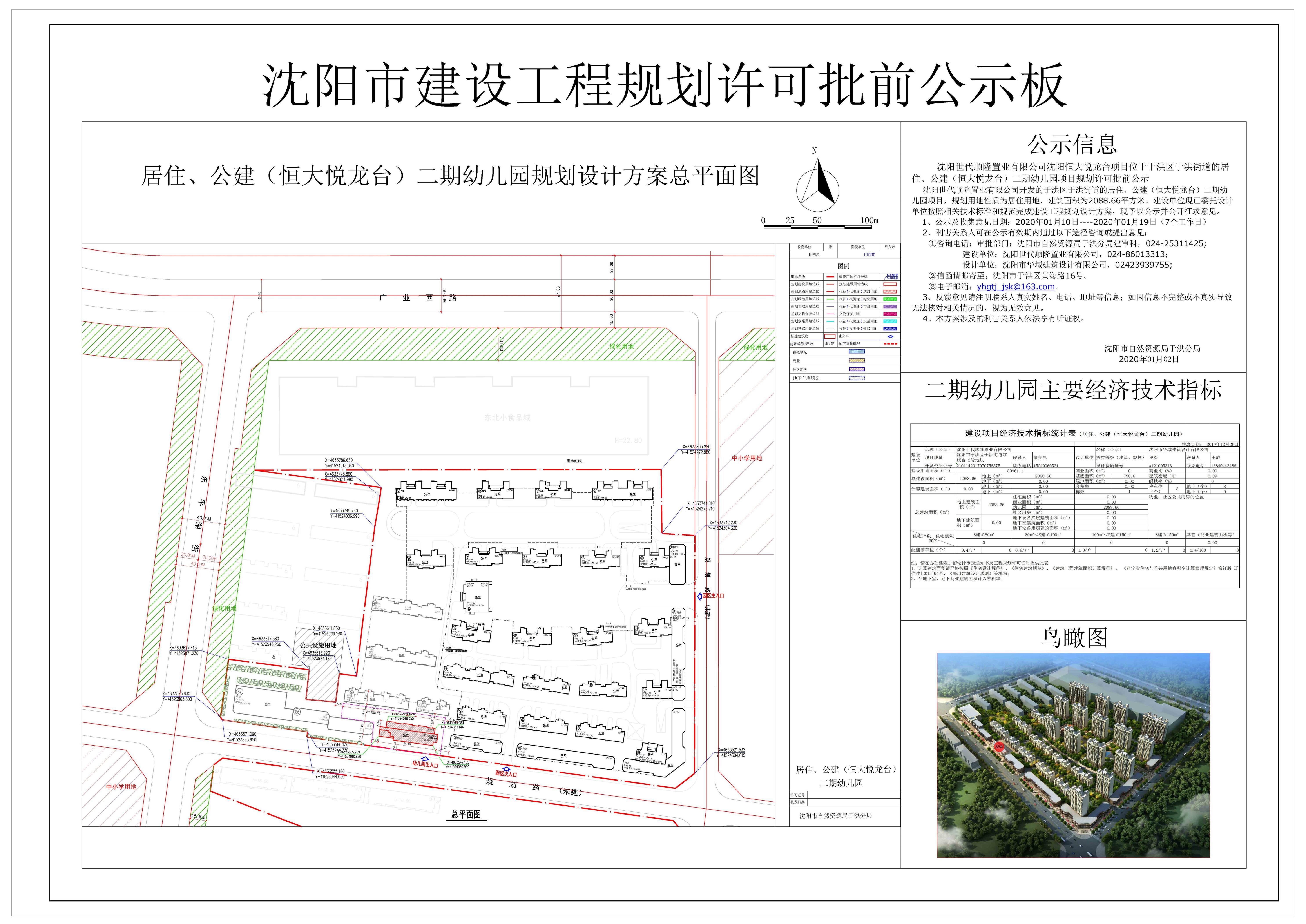 公示图.jpg