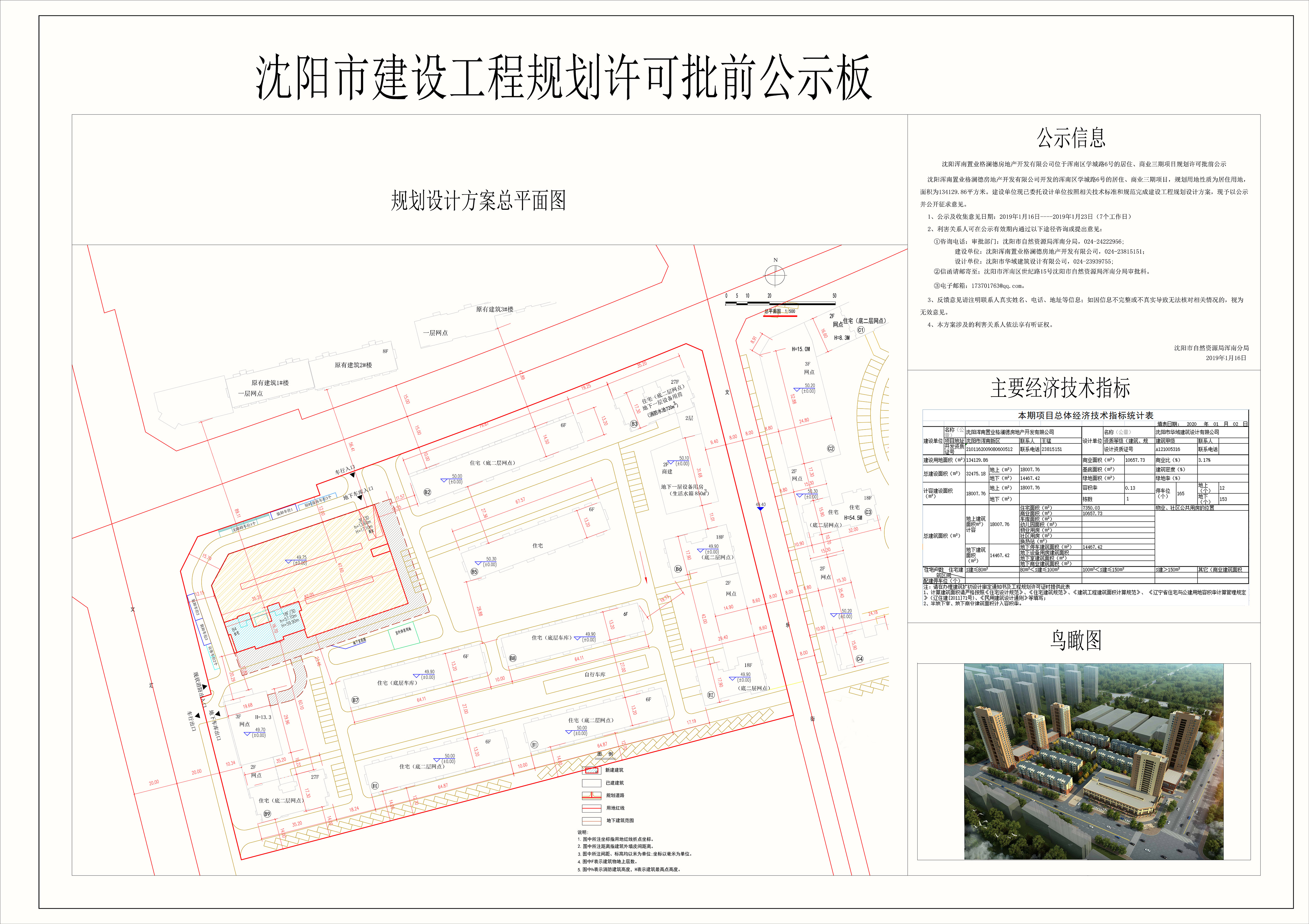 浑南置业文华苑三期.jpg