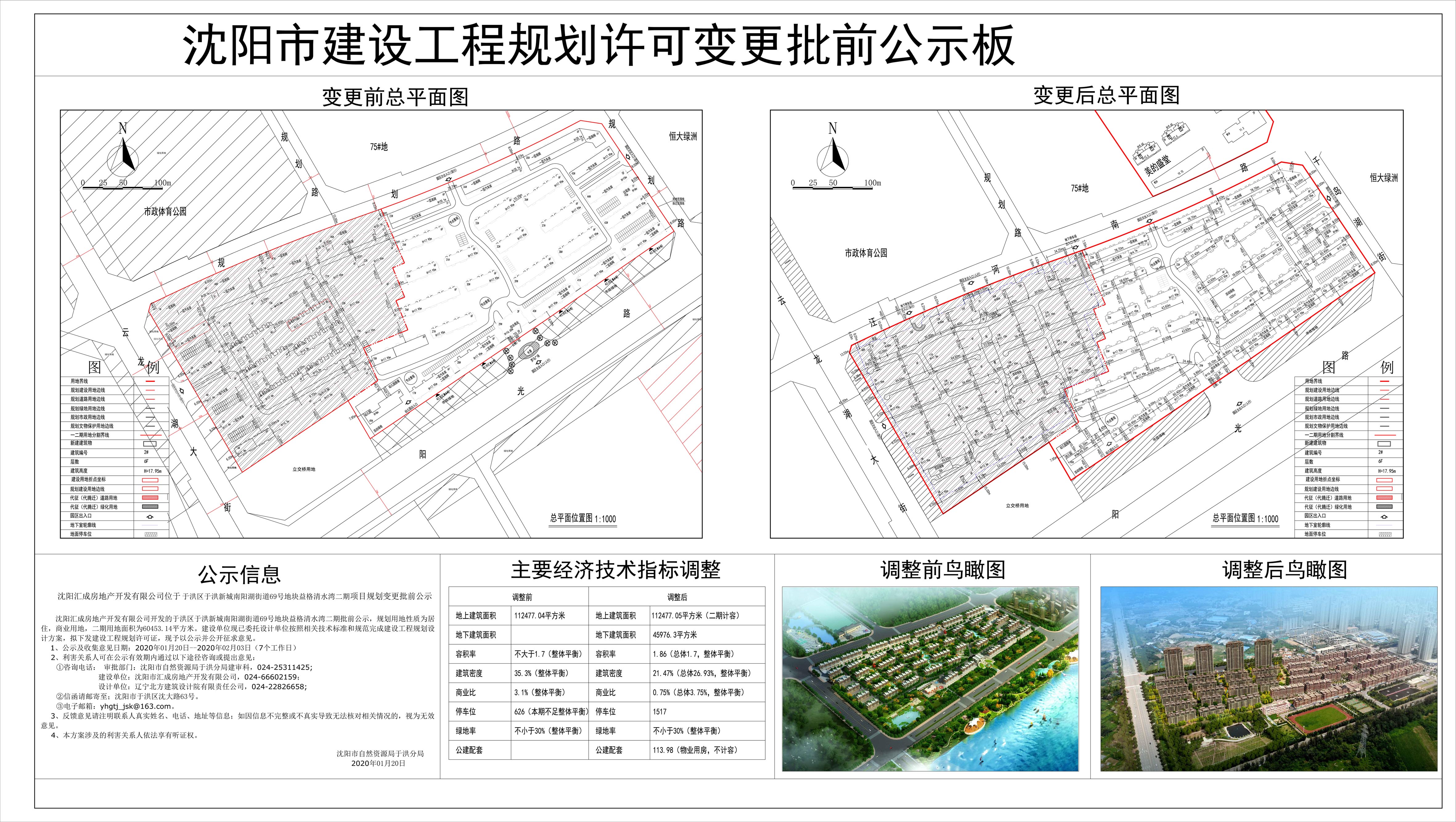 微信图片_20200119101720.jpg