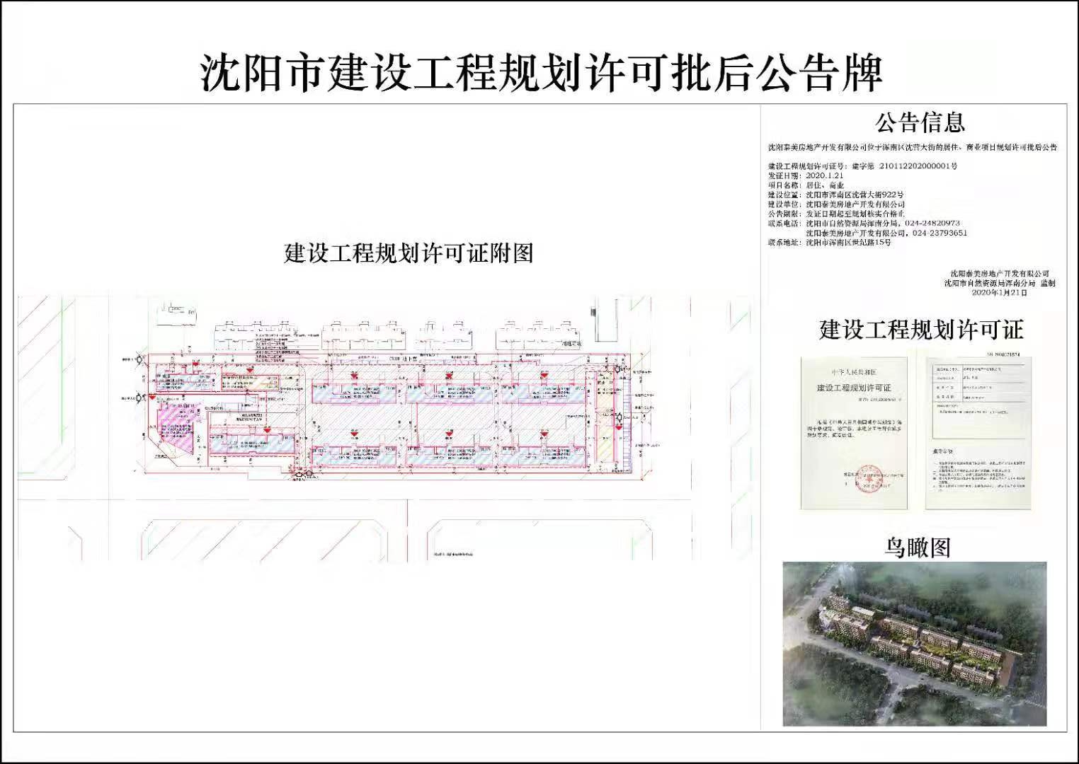微信图片_20200122143731_wps图片.jpg