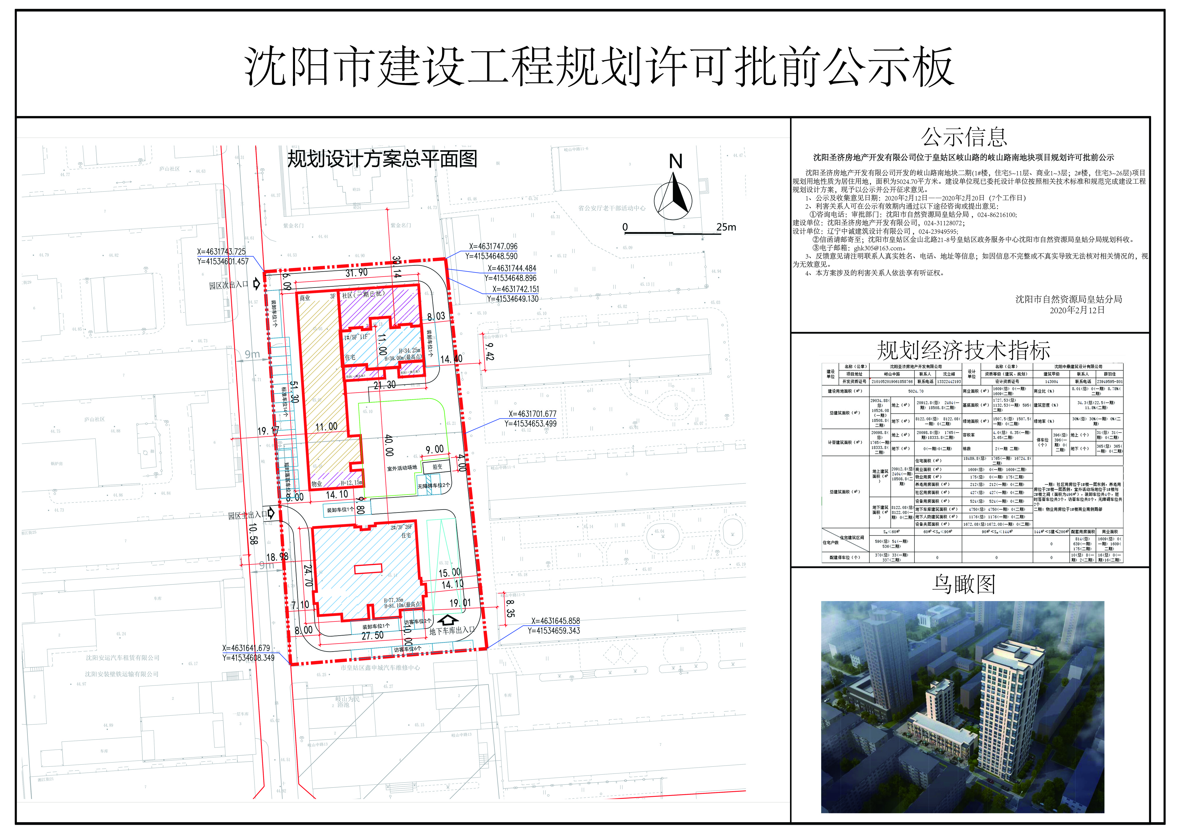 微信图片_20200211152911.jpg