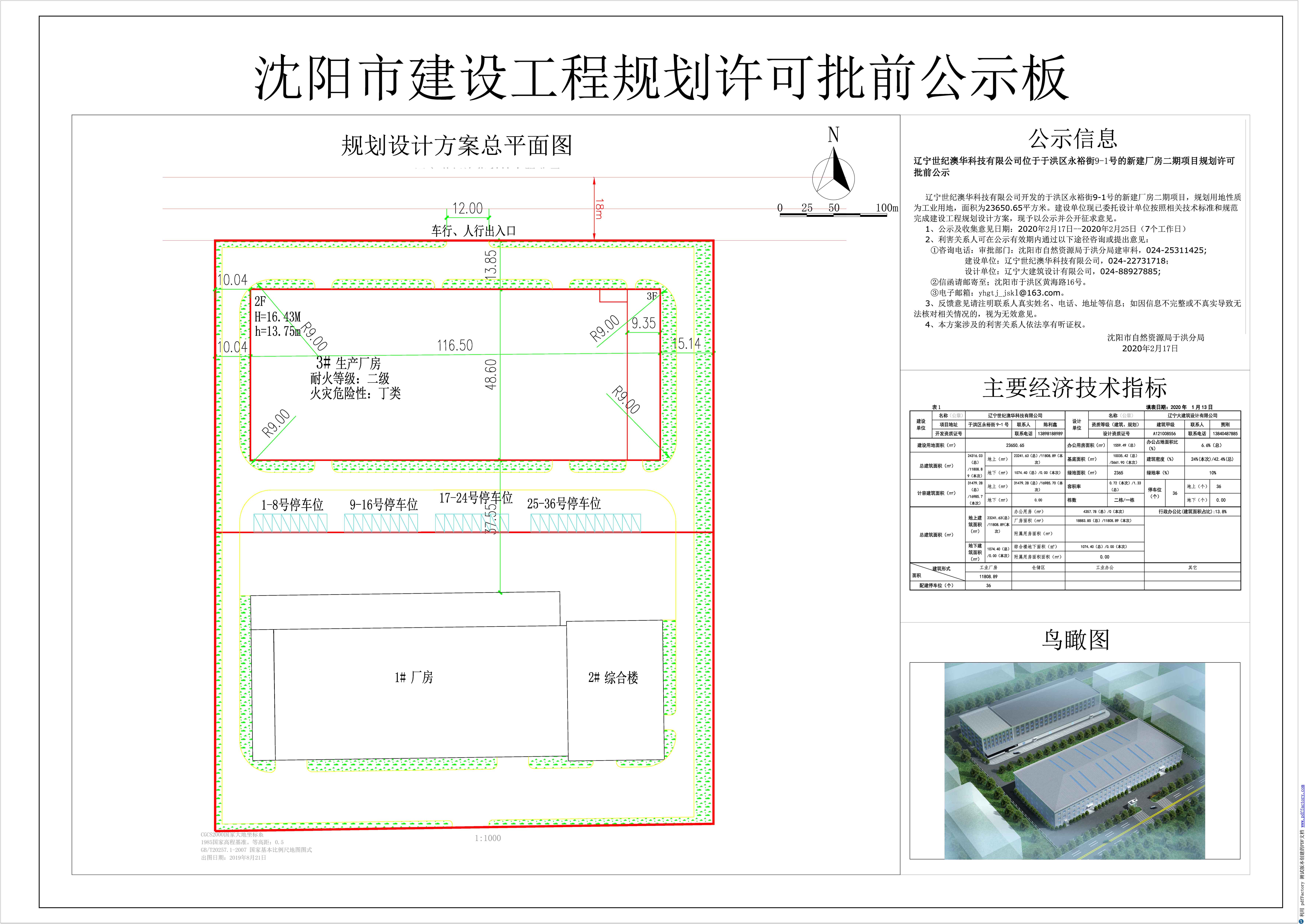 网上公示 (1).jpg
