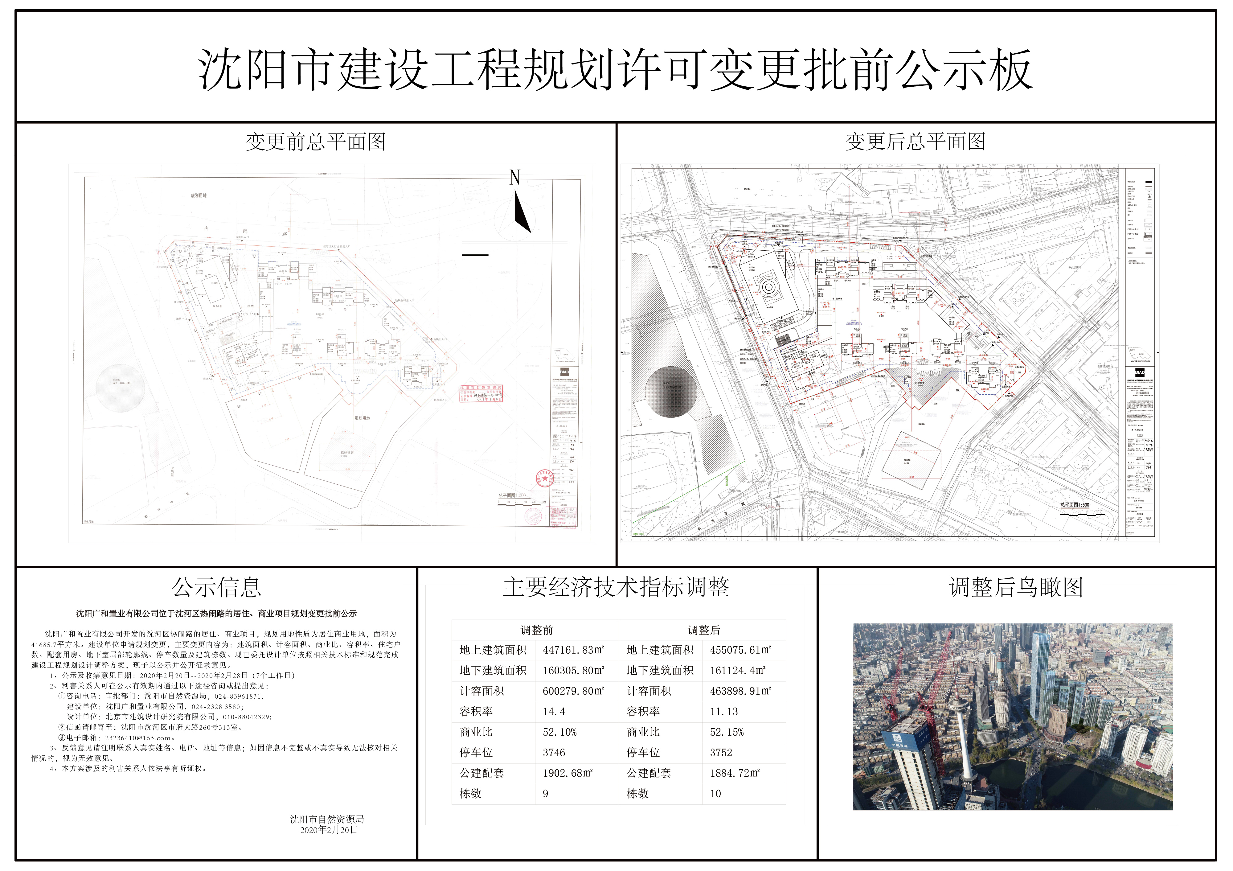 公示图.jpg