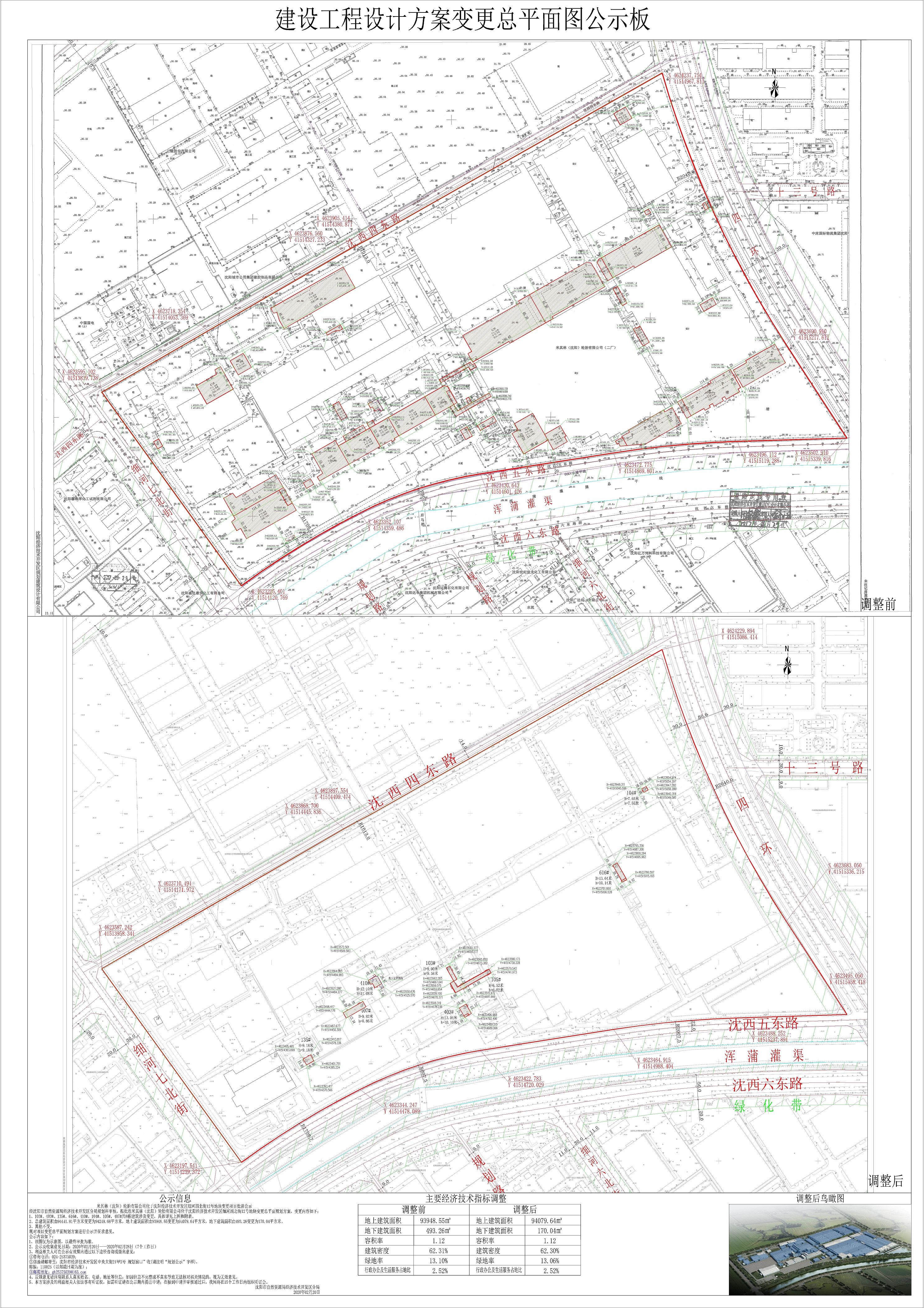 米其林公示.jpg