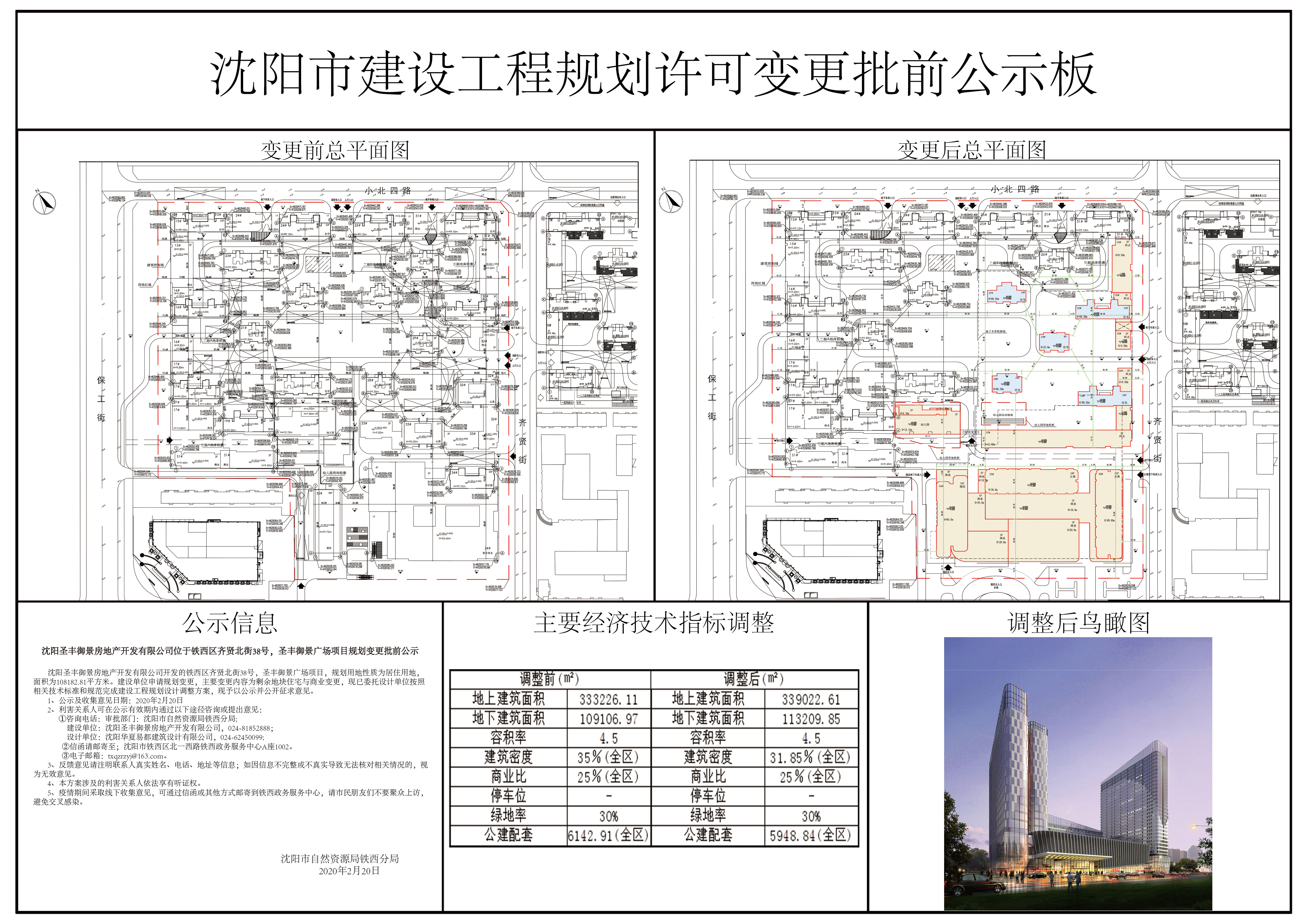 圣丰御景广场.jpg