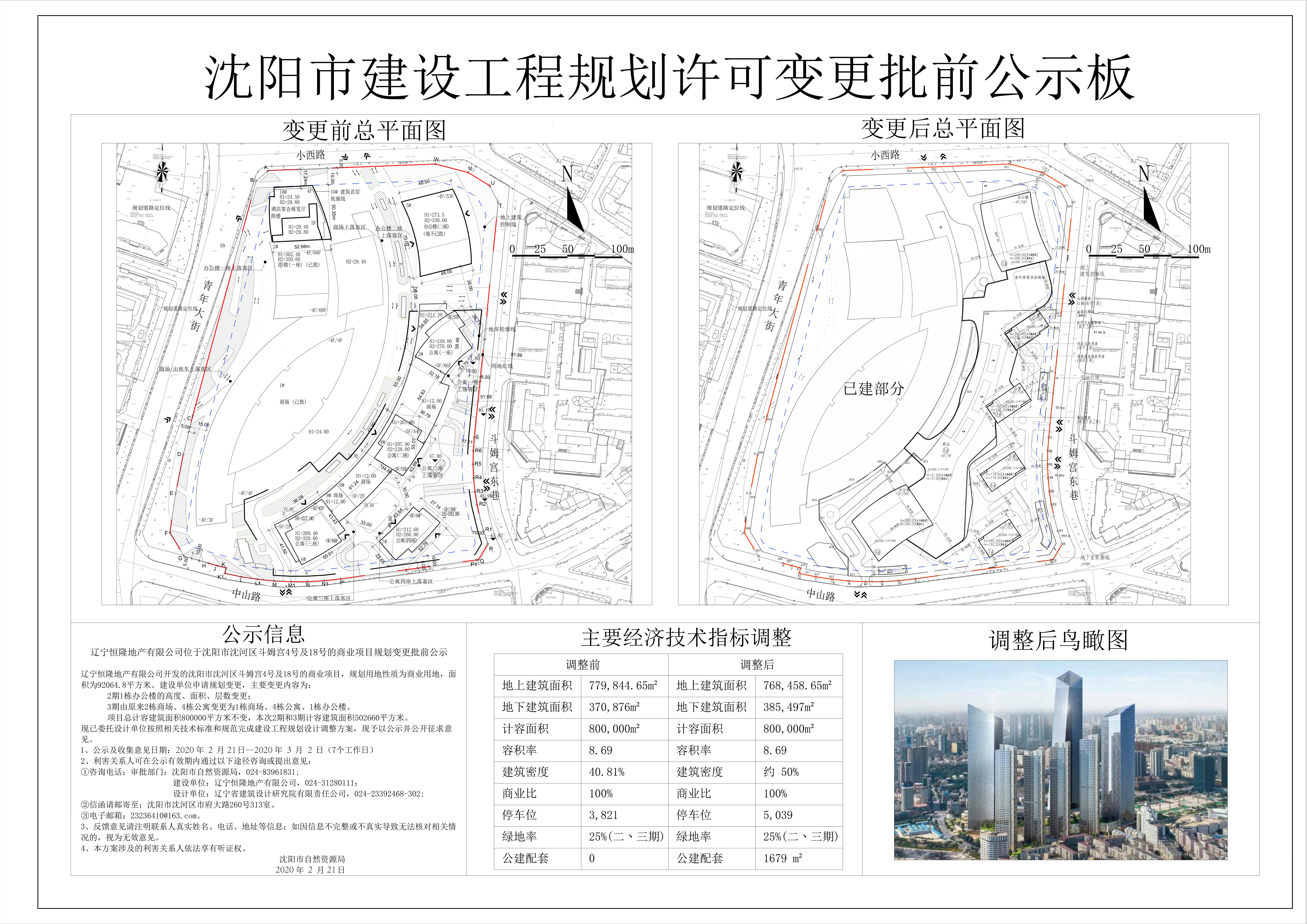 公示图.jpg