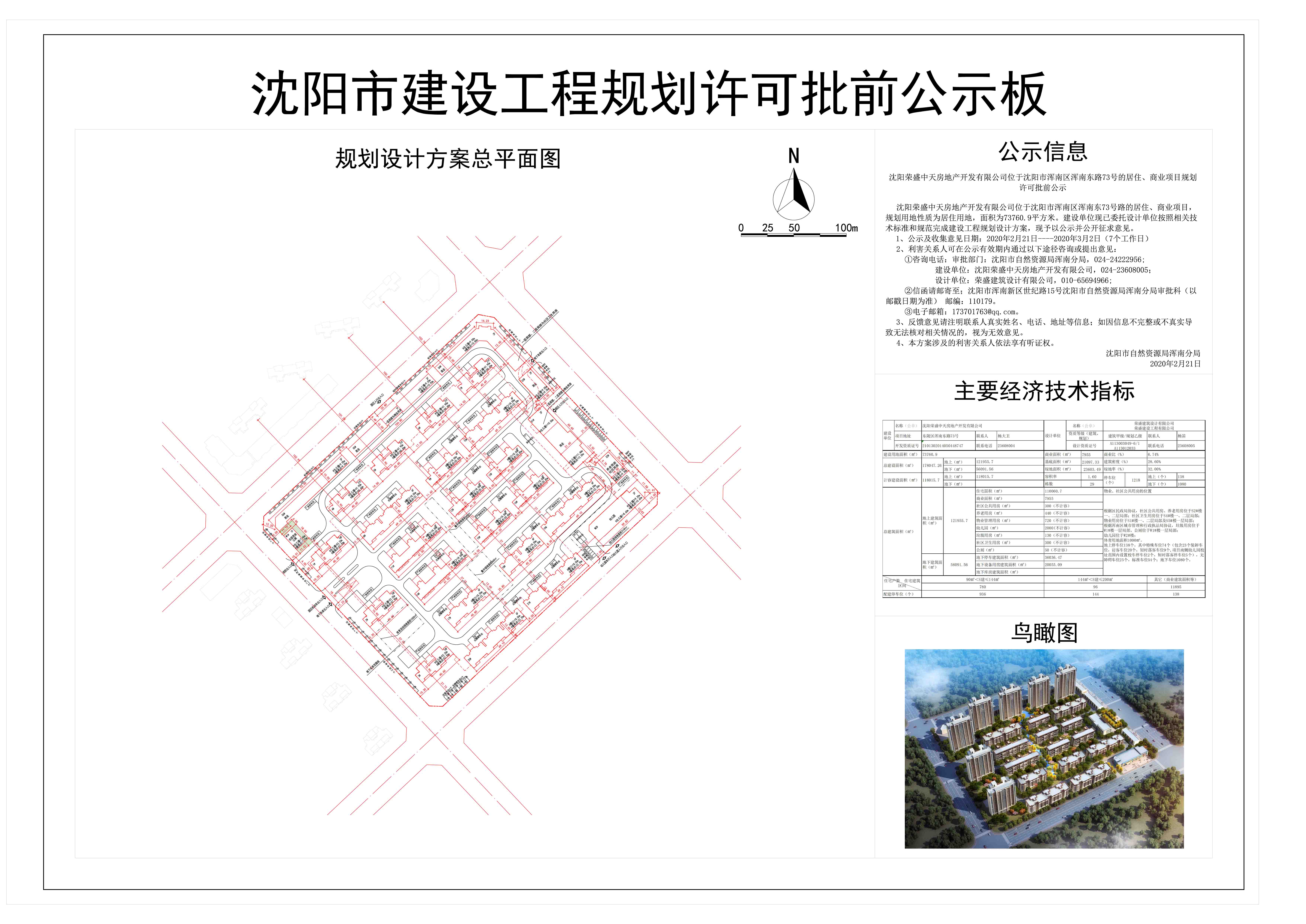 微信图片_20200224132410.jpg