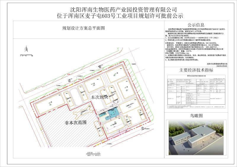 微信图片_20200227141509.jpg