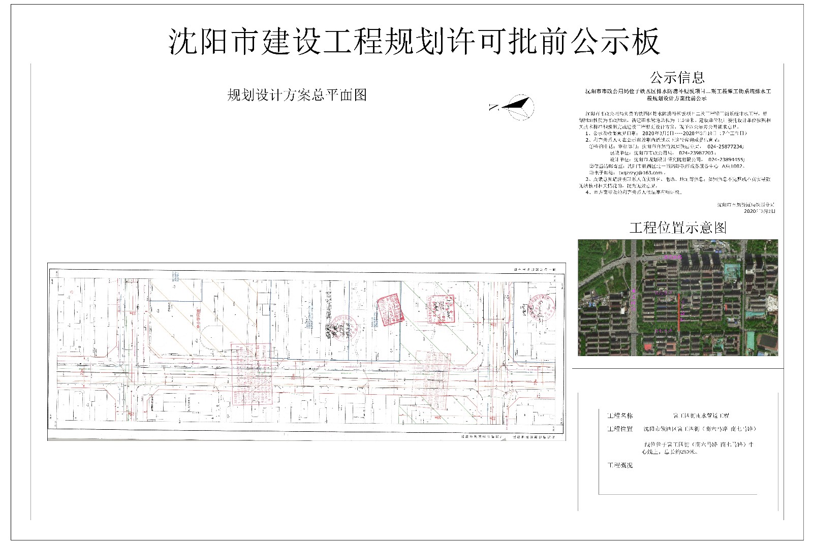 富工四街雨水管道工程.jpg