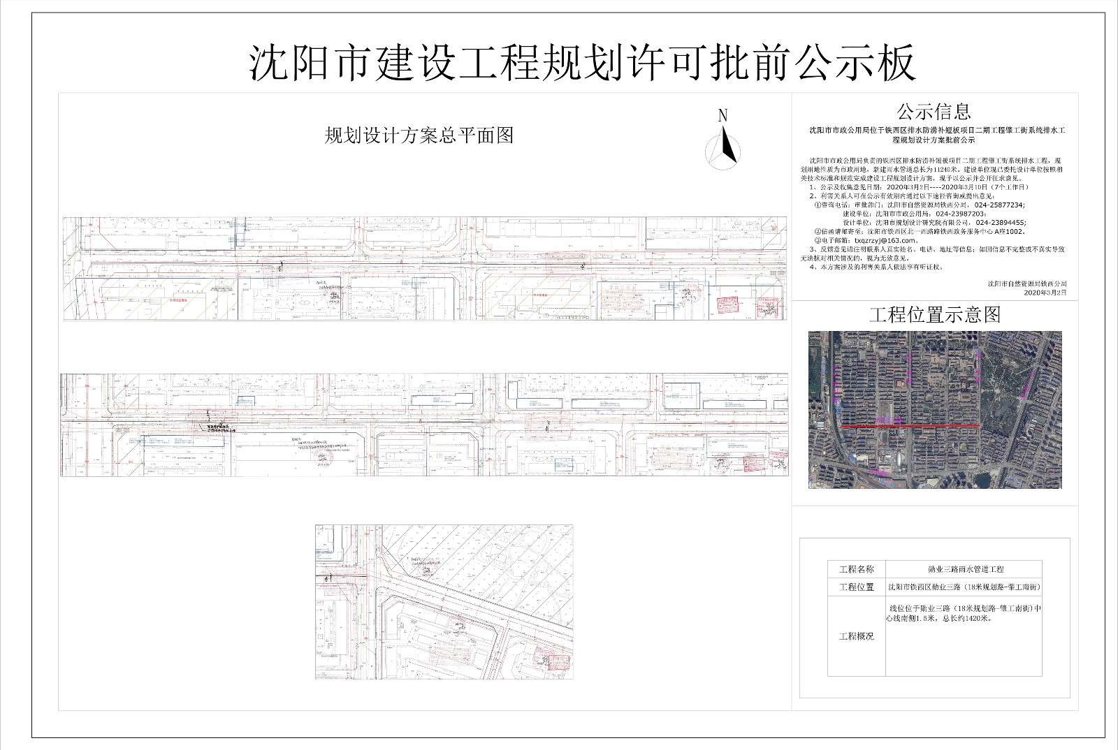 勋业三路雨水管道工程.jpg