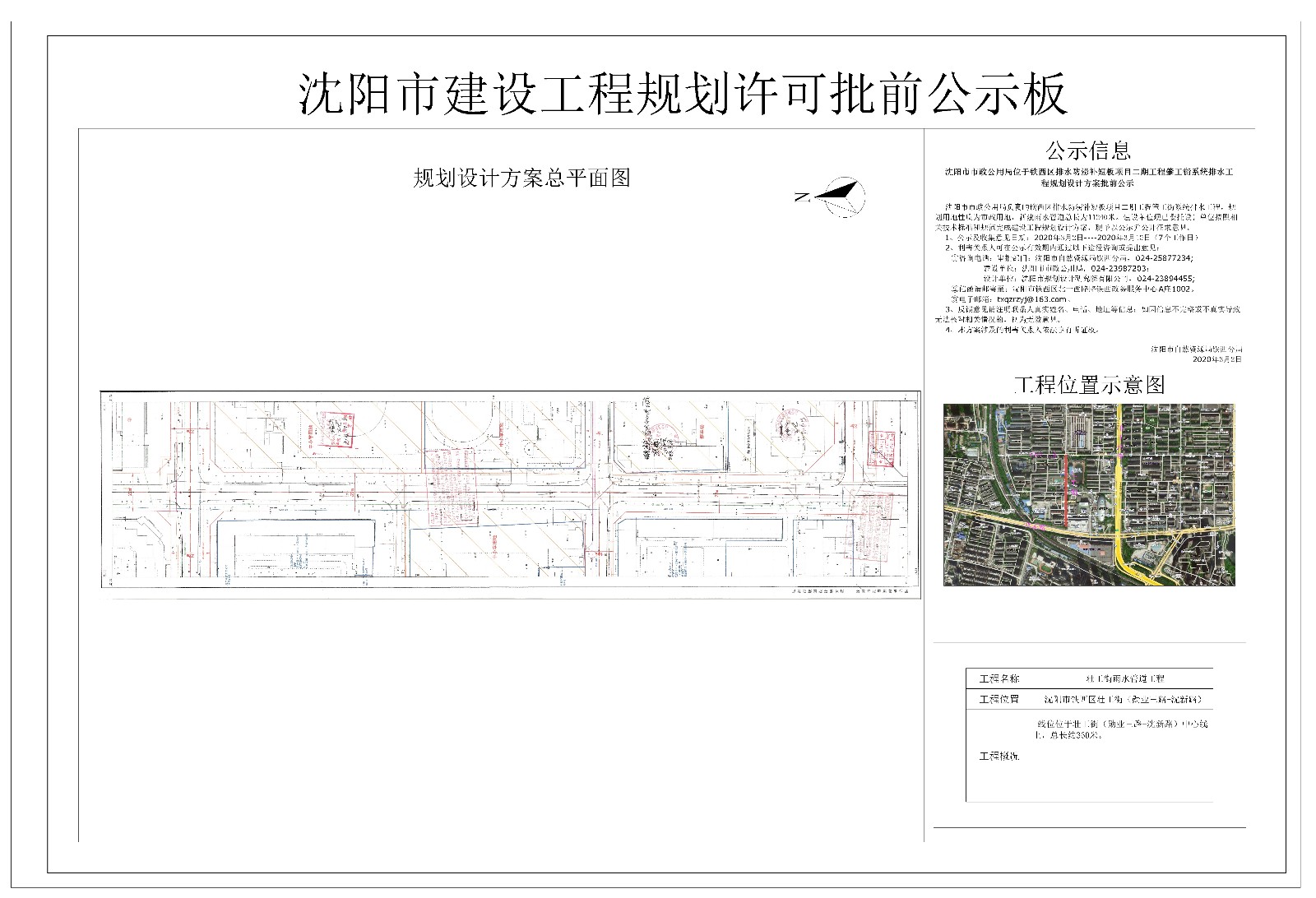 壮工街雨水管道工程.jpg